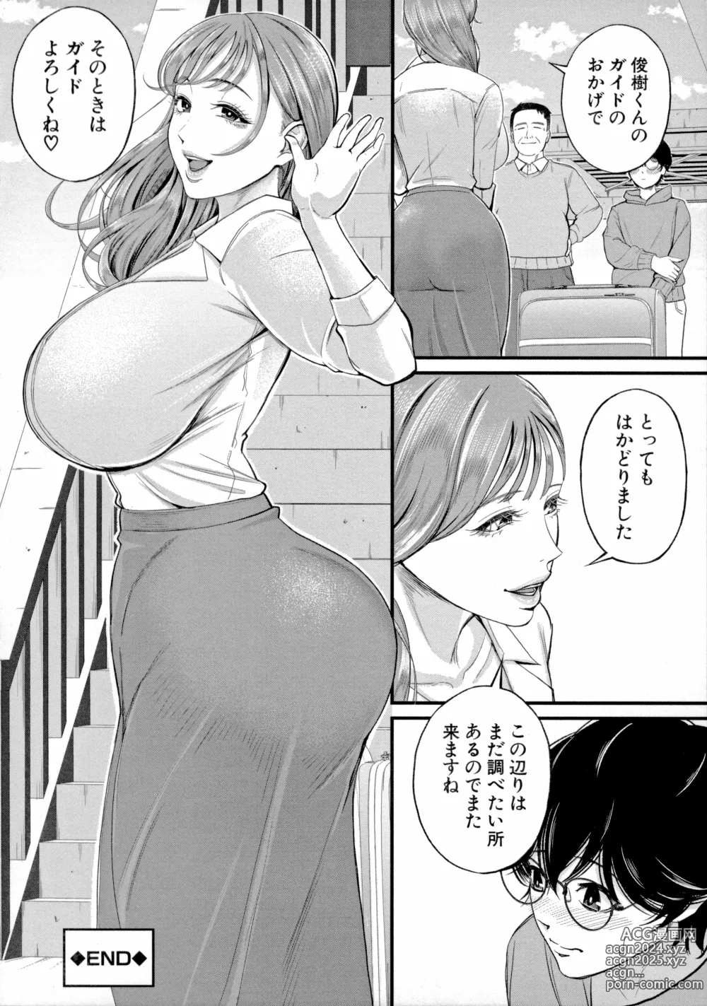 Page 144 of manga Boku to Hentai Onee-san no Himitsu no Sex - Secret Sex Between Me and a Hentai Girl