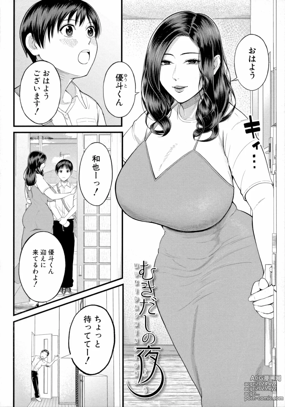 Page 146 of manga Boku to Hentai Onee-san no Himitsu no Sex - Secret Sex Between Me and a Hentai Girl