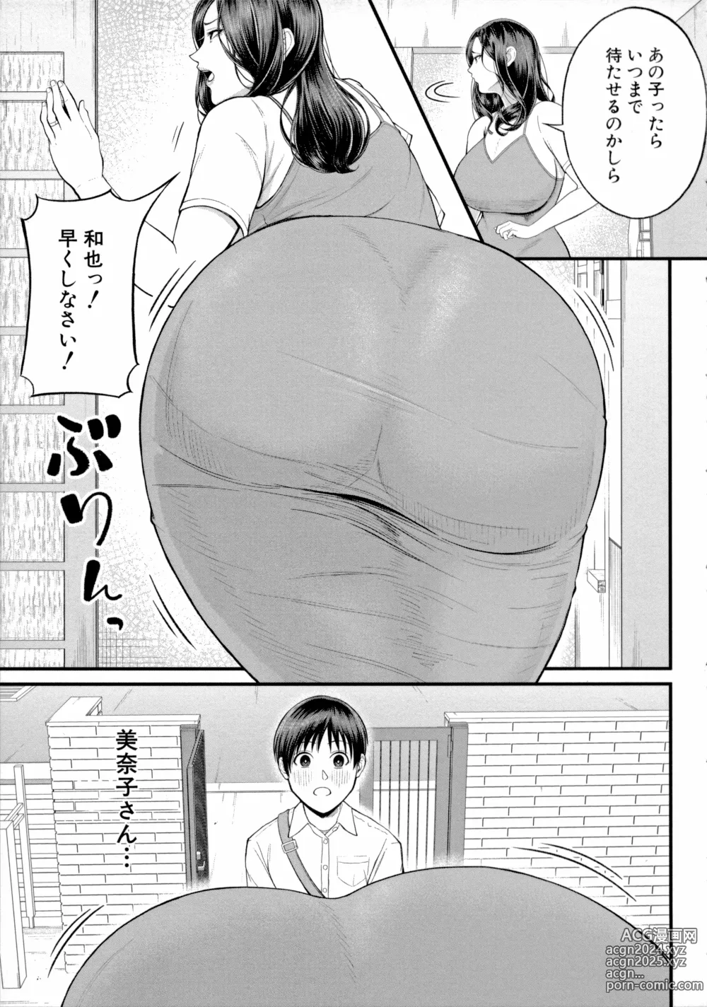 Page 149 of manga Boku to Hentai Onee-san no Himitsu no Sex - Secret Sex Between Me and a Hentai Girl