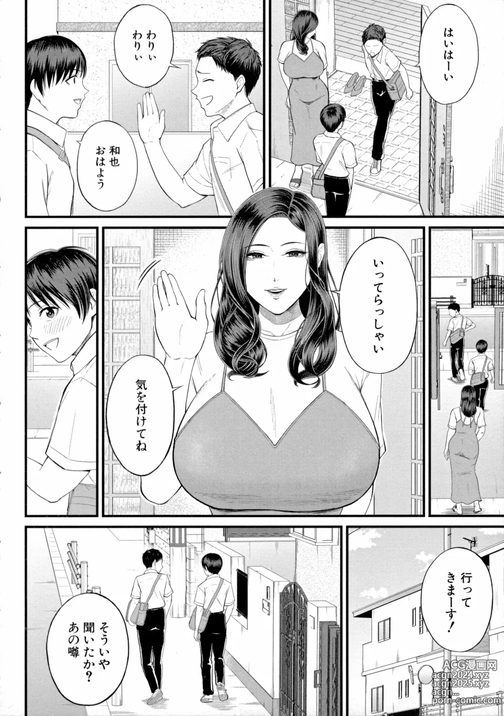 Page 150 of manga Boku to Hentai Onee-san no Himitsu no Sex - Secret Sex Between Me and a Hentai Girl