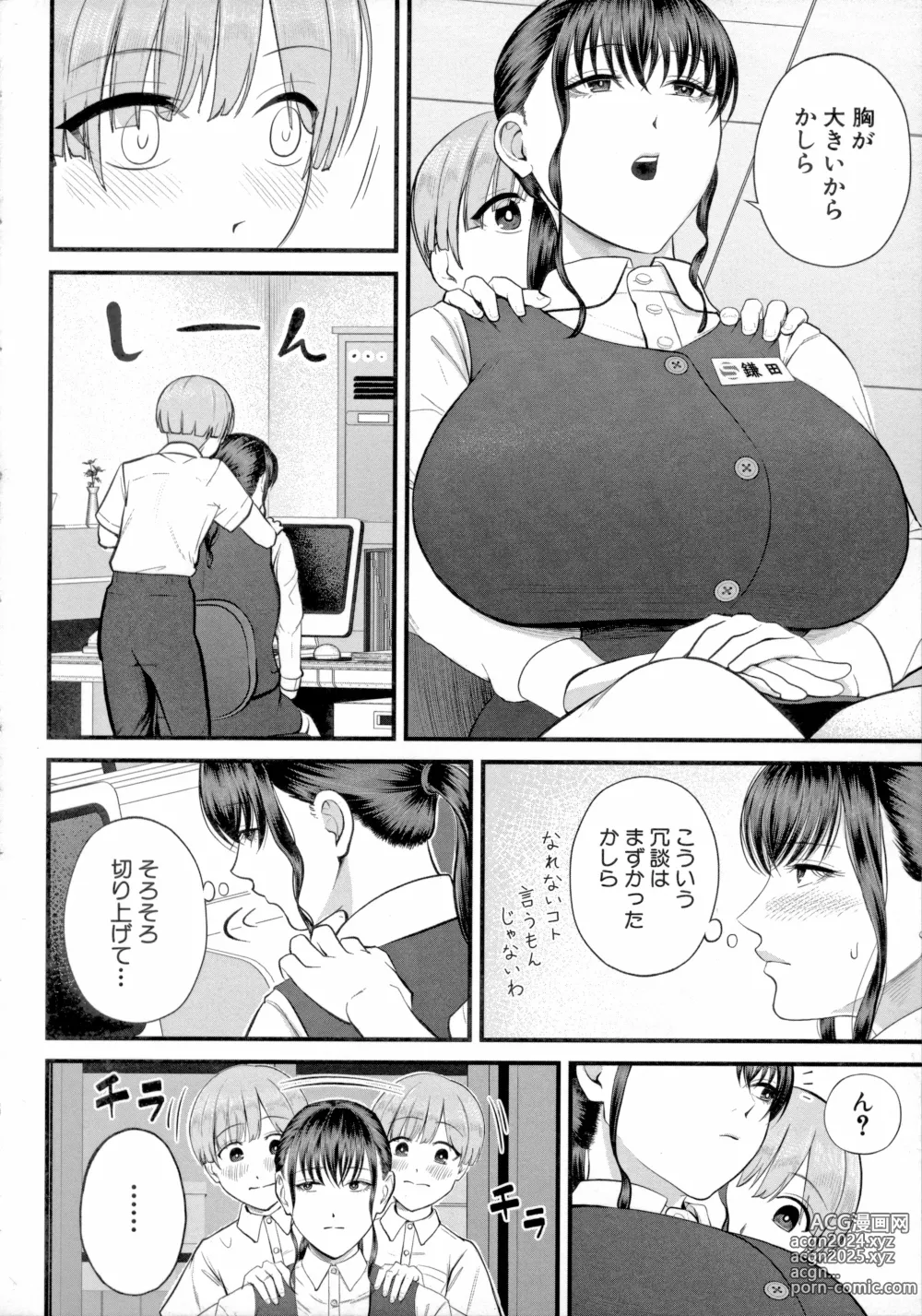 Page 16 of manga Boku to Hentai Onee-san no Himitsu no Sex - Secret Sex Between Me and a Hentai Girl