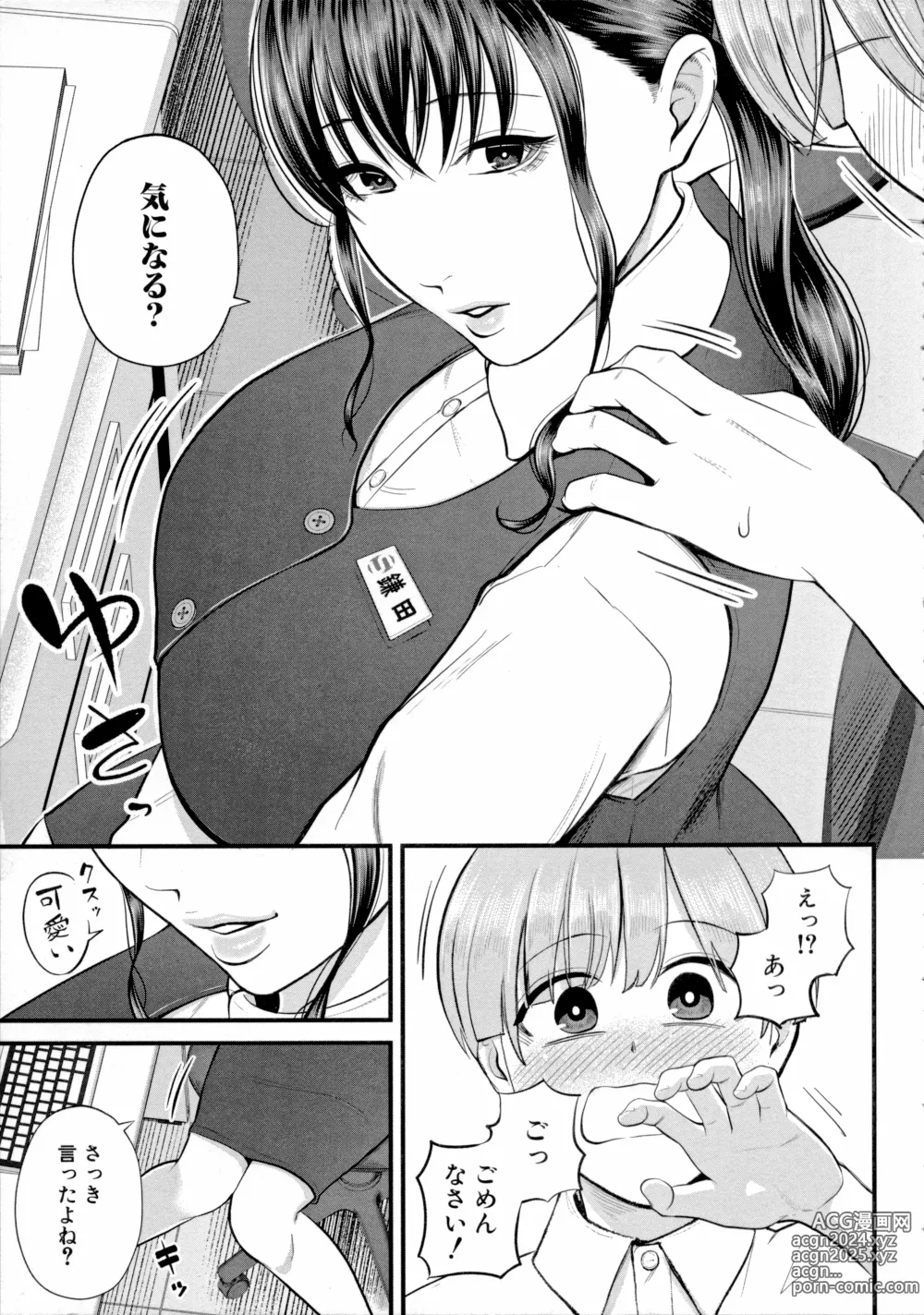 Page 17 of manga Boku to Hentai Onee-san no Himitsu no Sex - Secret Sex Between Me and a Hentai Girl