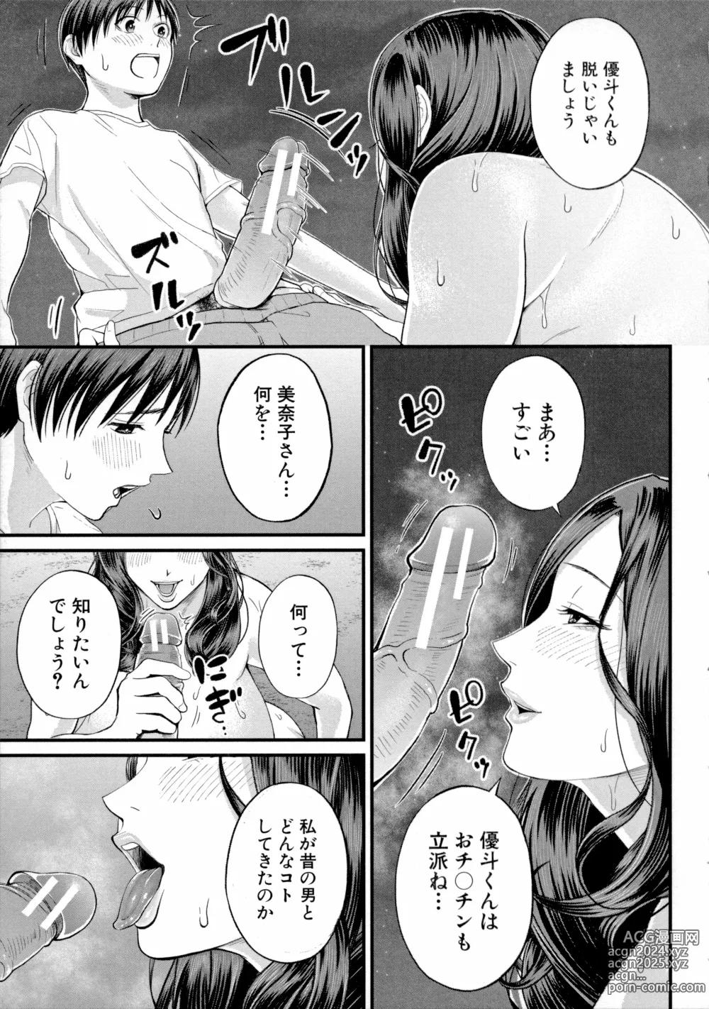 Page 167 of manga Boku to Hentai Onee-san no Himitsu no Sex - Secret Sex Between Me and a Hentai Girl