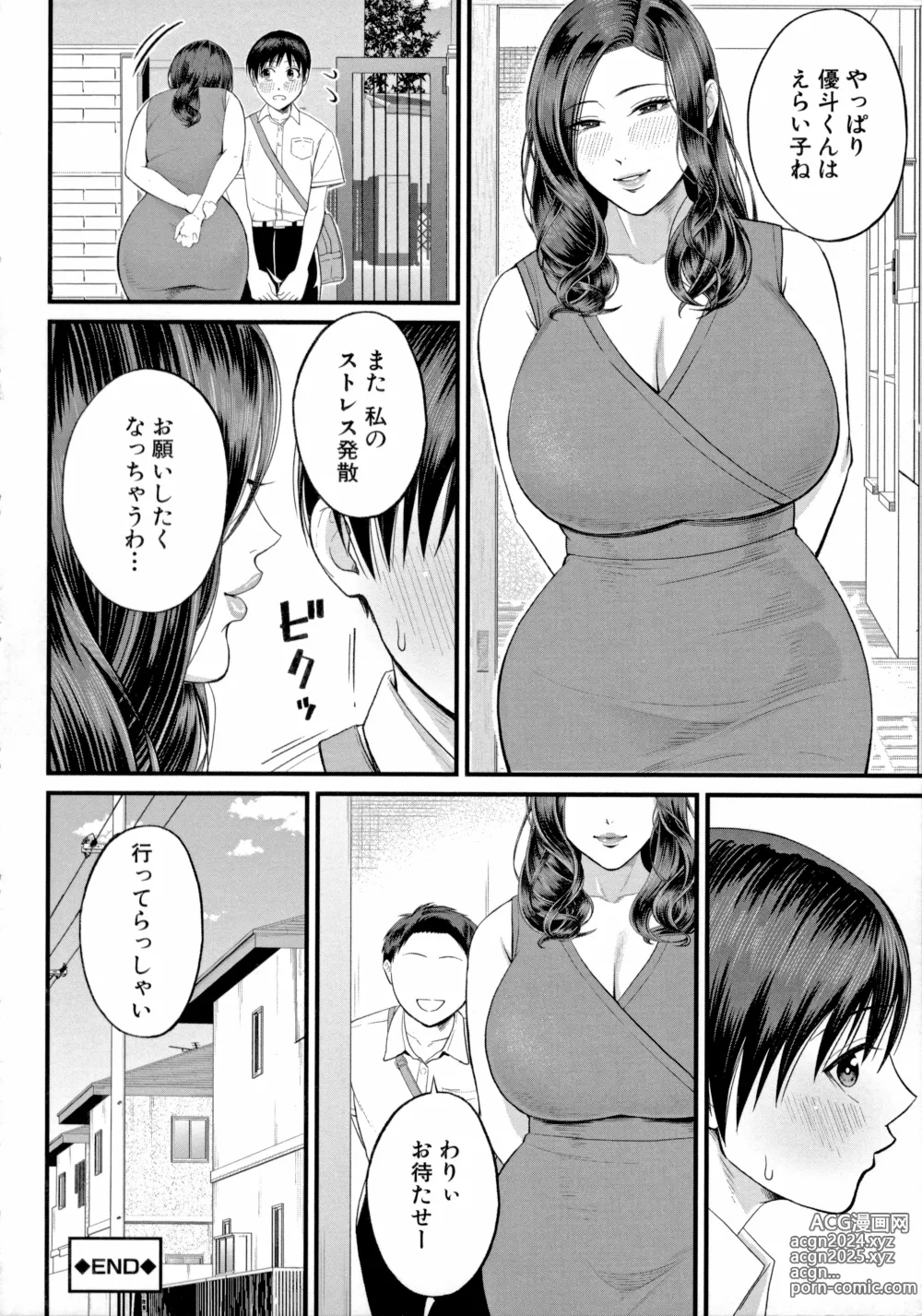 Page 184 of manga Boku to Hentai Onee-san no Himitsu no Sex - Secret Sex Between Me and a Hentai Girl