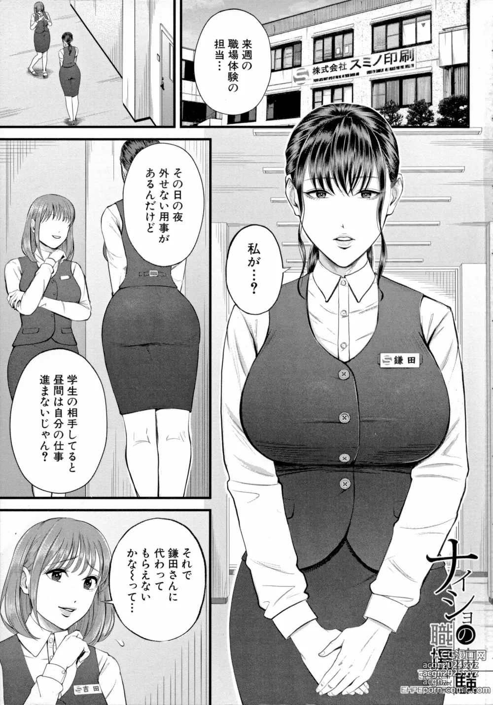 Page 3 of manga Boku to Hentai Onee-san no Himitsu no Sex - Secret Sex Between Me and a Hentai Girl