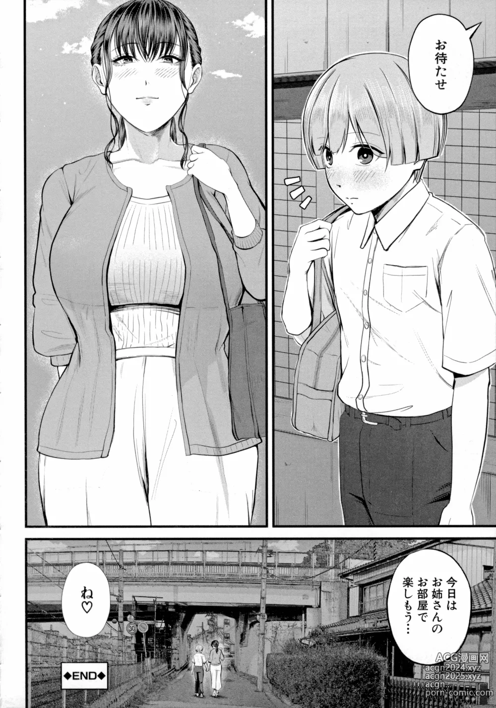 Page 50 of manga Boku to Hentai Onee-san no Himitsu no Sex - Secret Sex Between Me and a Hentai Girl