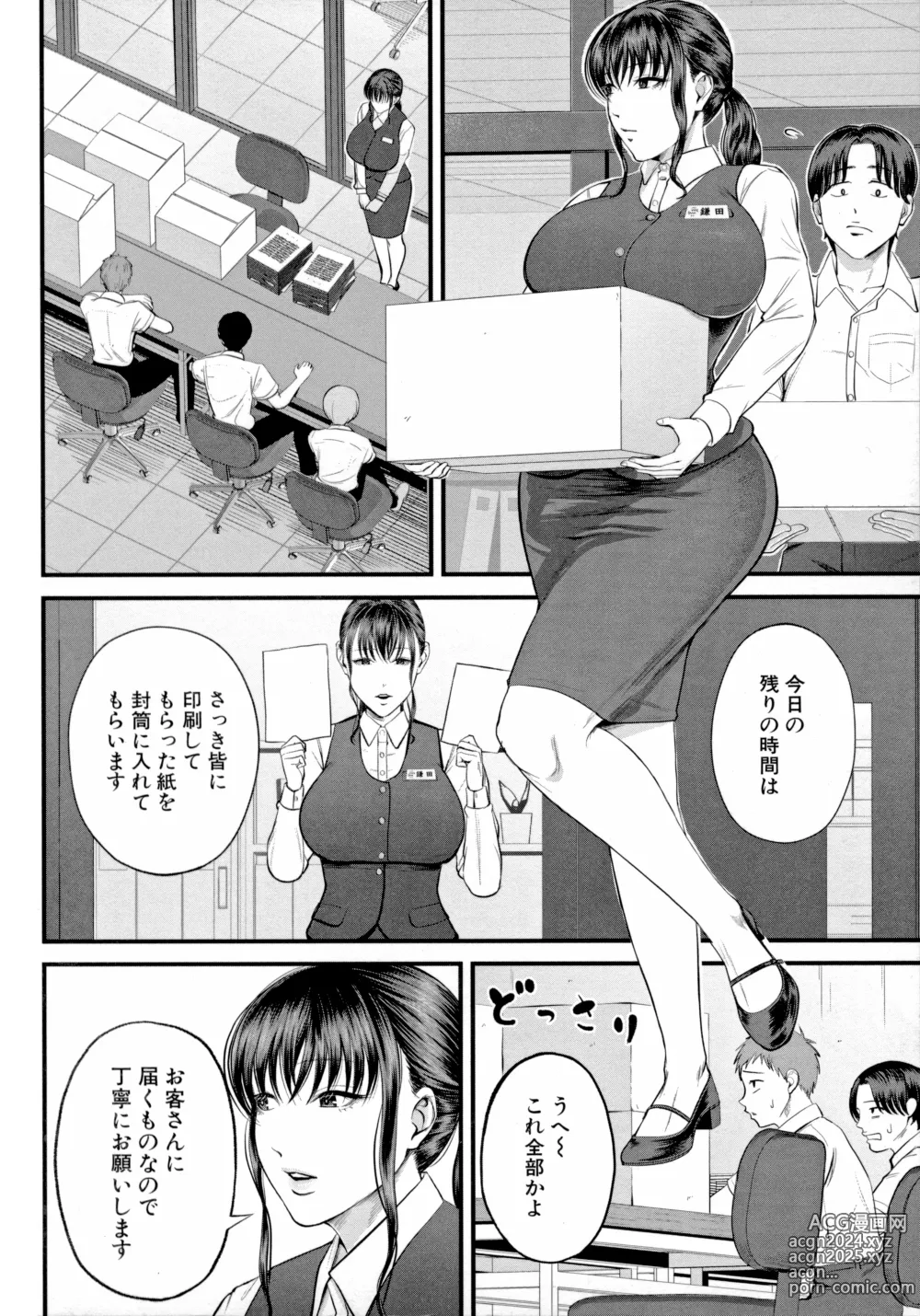 Page 6 of manga Boku to Hentai Onee-san no Himitsu no Sex - Secret Sex Between Me and a Hentai Girl