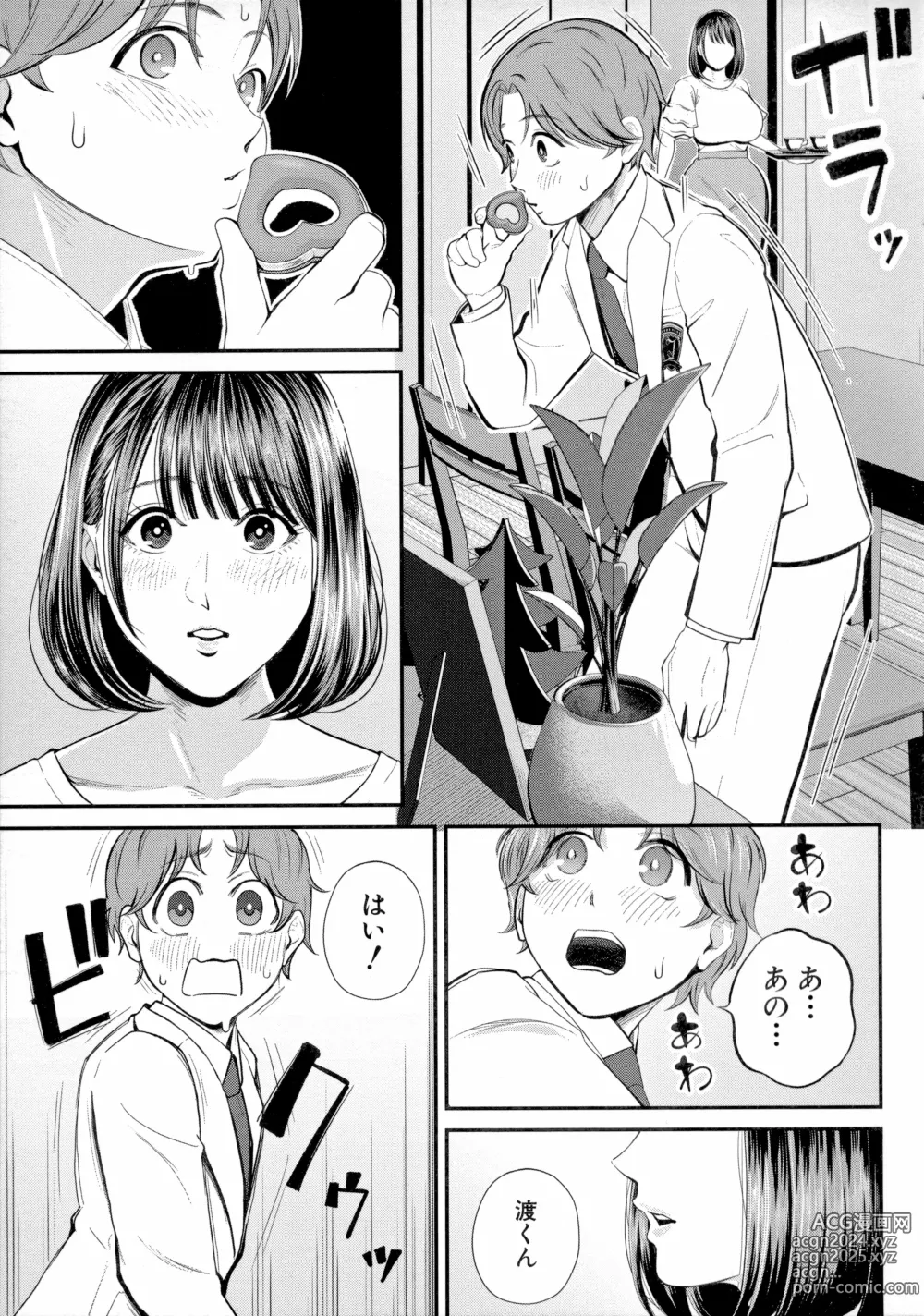 Page 63 of manga Boku to Hentai Onee-san no Himitsu no Sex - Secret Sex Between Me and a Hentai Girl