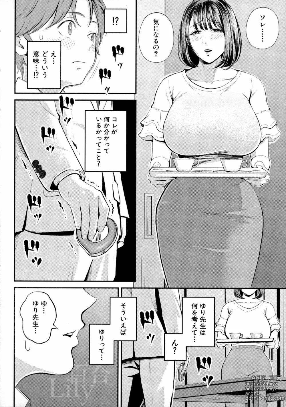 Page 64 of manga Boku to Hentai Onee-san no Himitsu no Sex - Secret Sex Between Me and a Hentai Girl