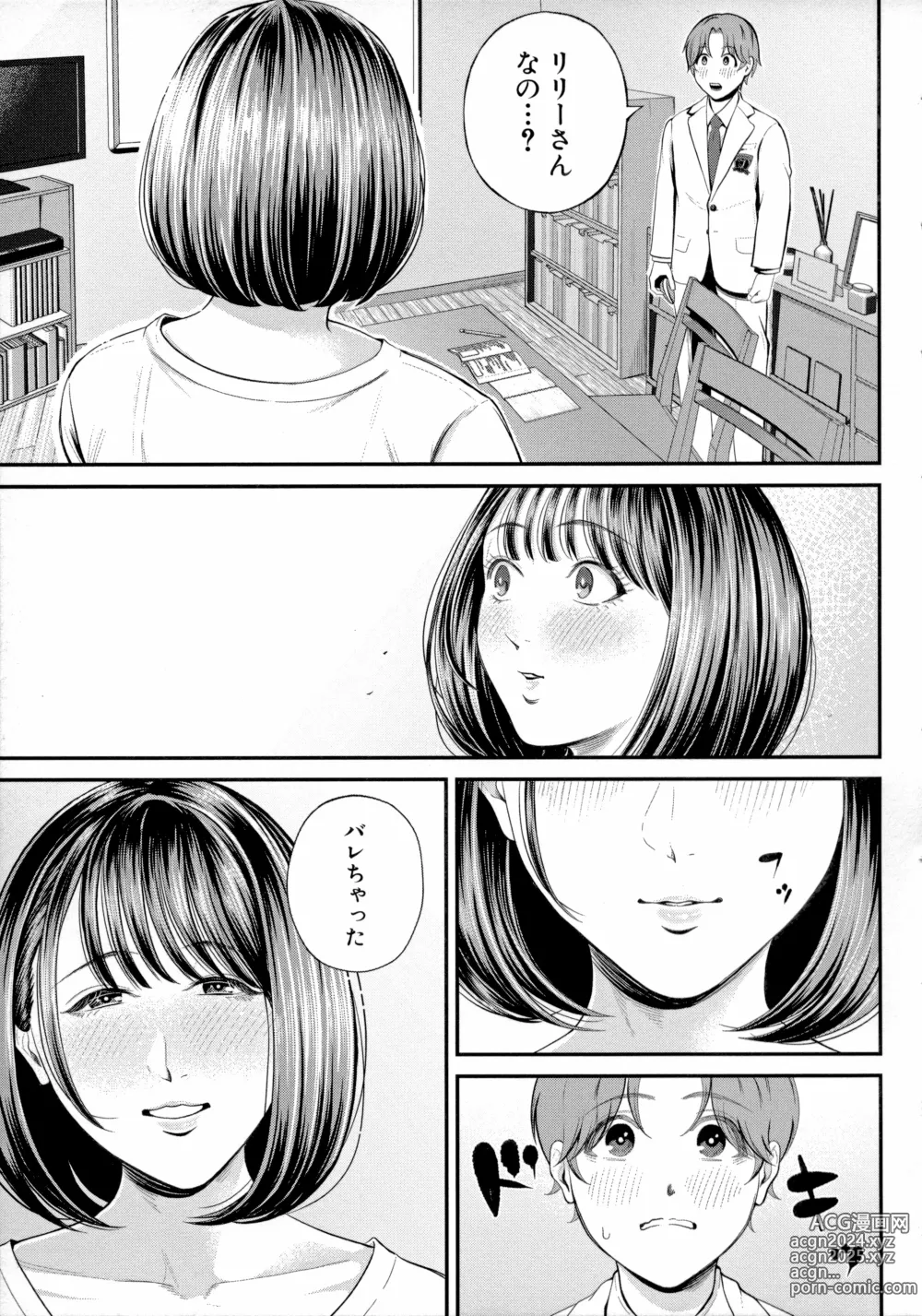 Page 65 of manga Boku to Hentai Onee-san no Himitsu no Sex - Secret Sex Between Me and a Hentai Girl