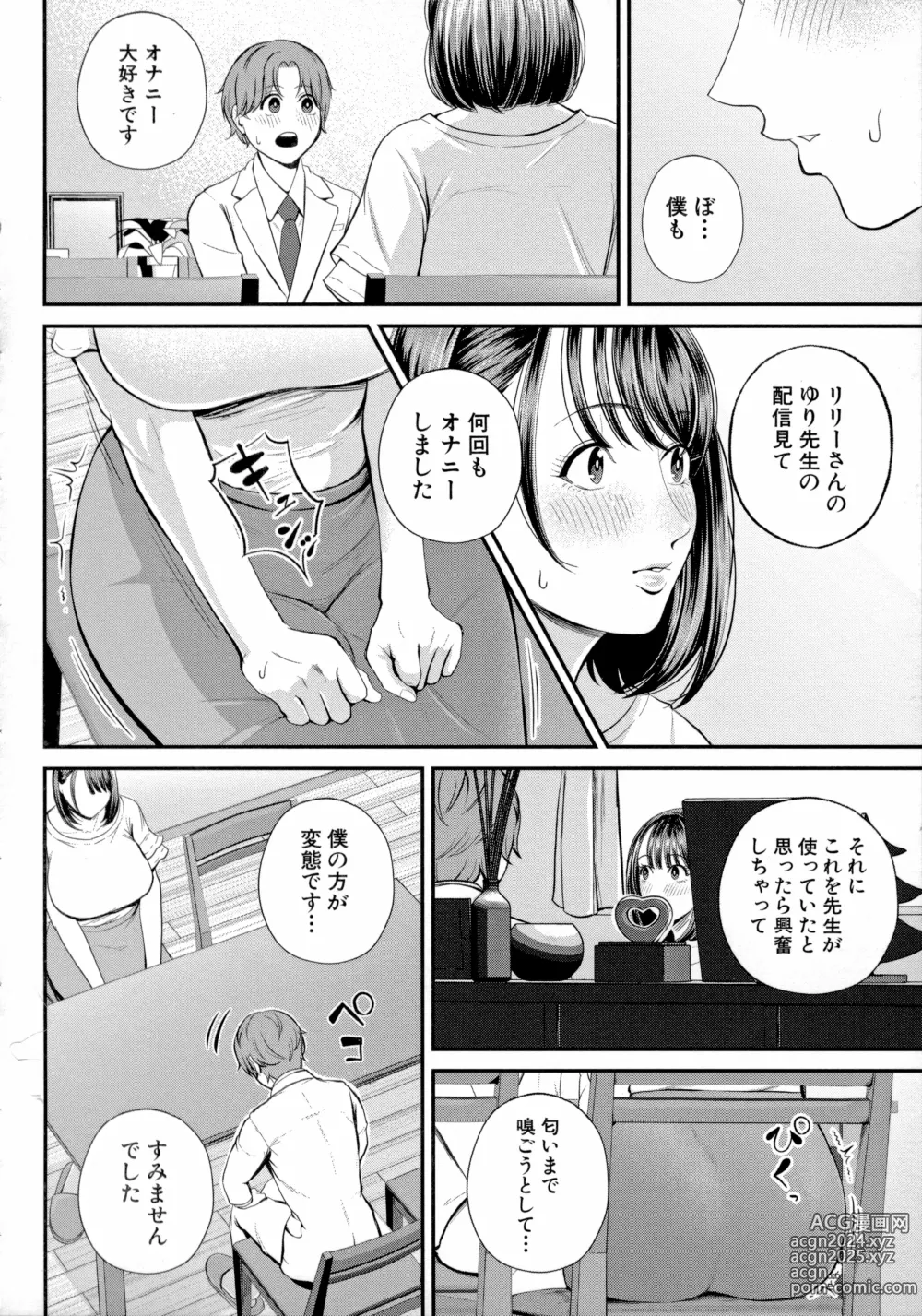 Page 68 of manga Boku to Hentai Onee-san no Himitsu no Sex - Secret Sex Between Me and a Hentai Girl