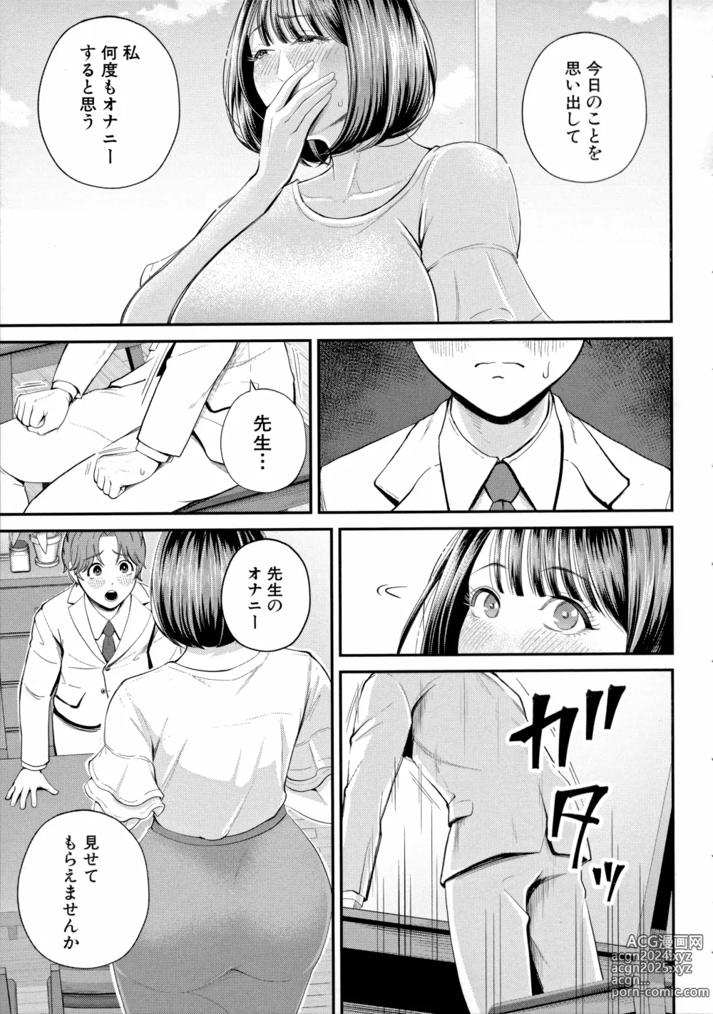 Page 71 of manga Boku to Hentai Onee-san no Himitsu no Sex - Secret Sex Between Me and a Hentai Girl