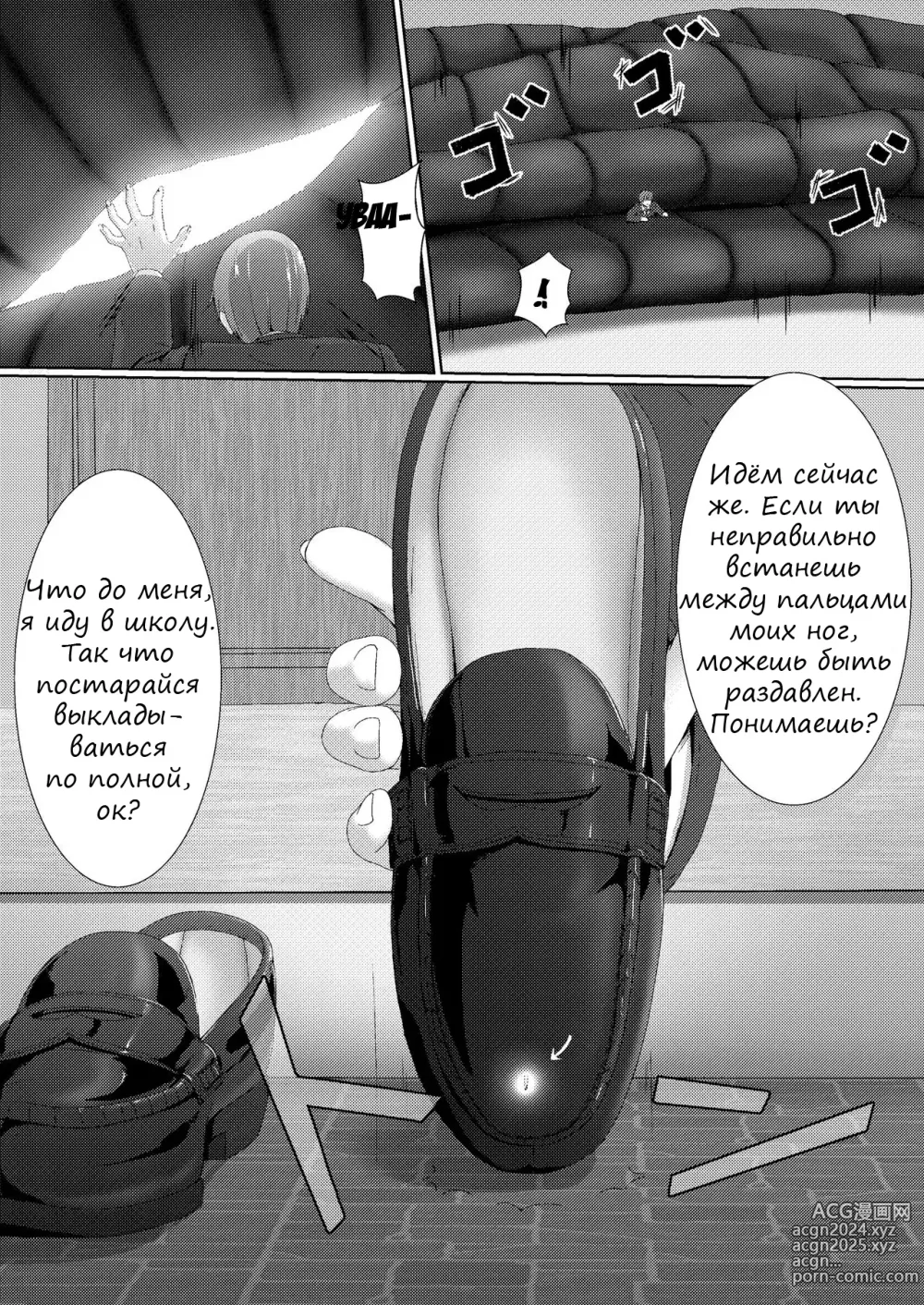 Page 12 of doujinshi Её маленькая игра в месть