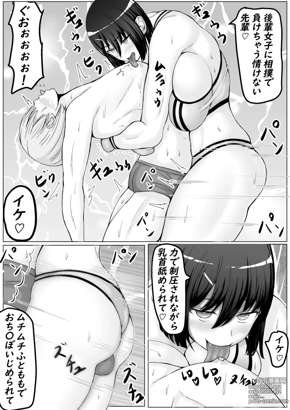 Page 33 of doujinshi Kouhai Joshi ni Namerarete Shasei KO Make