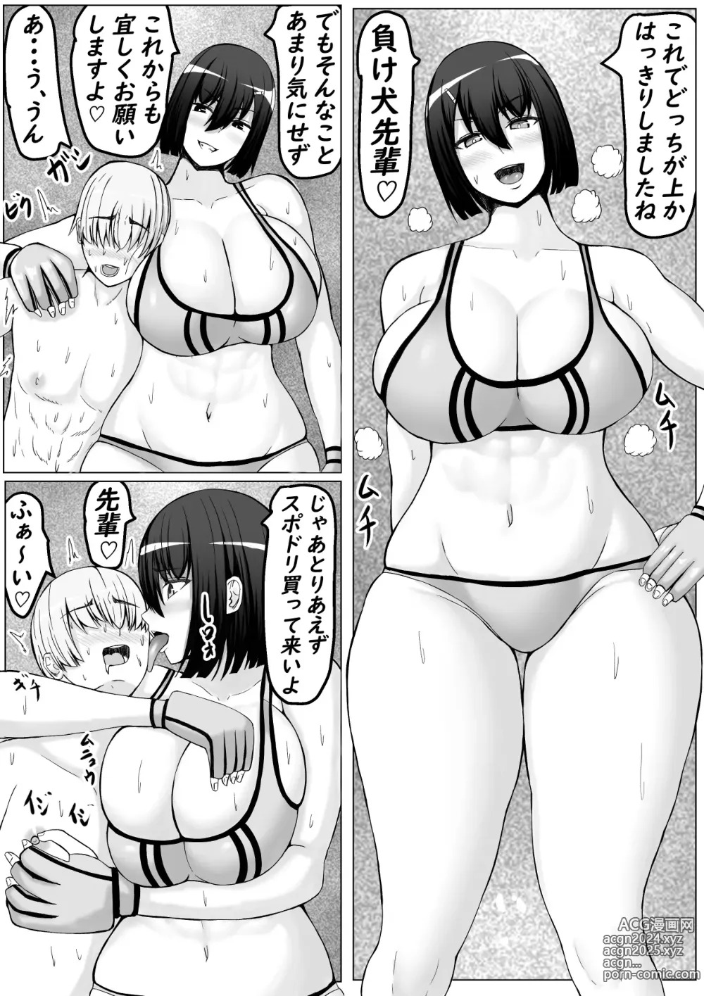 Page 57 of doujinshi Kouhai Joshi ni Namerarete Shasei KO Make