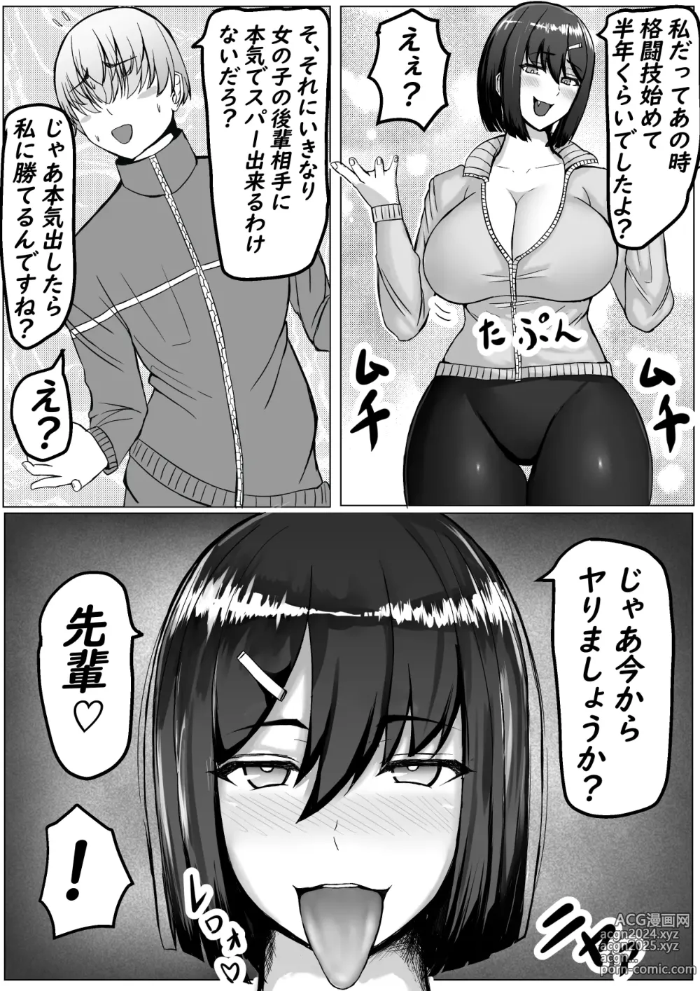 Page 7 of doujinshi Kouhai Joshi ni Namerarete Shasei KO Make