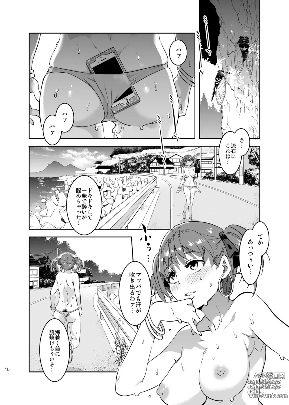 Page 11 of doujinshi Maria-sama ga Miteru Baishun VII