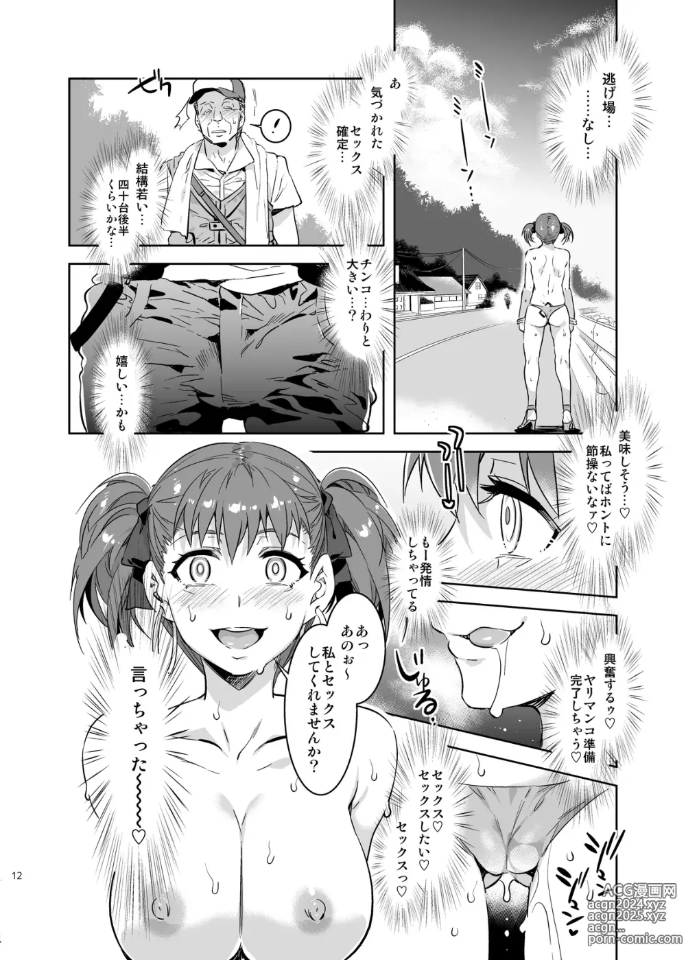 Page 13 of doujinshi Maria-sama ga Miteru Baishun VII