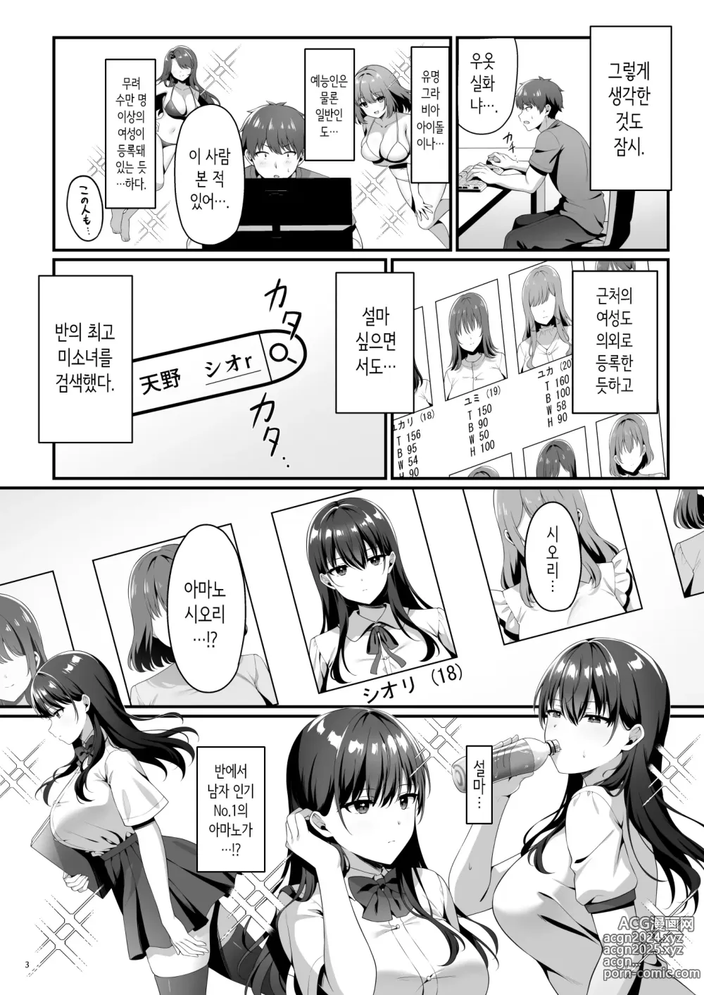 Page 5 of doujinshi Bishojo Secret Club｜미소녀 비밀 클럽