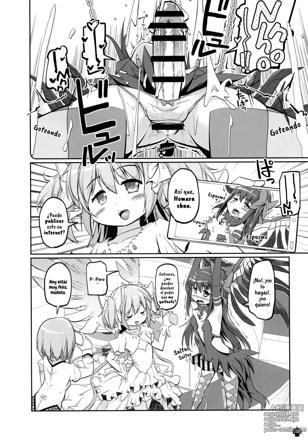 Page 109 of doujinshi DEVILISH ULTIMATE