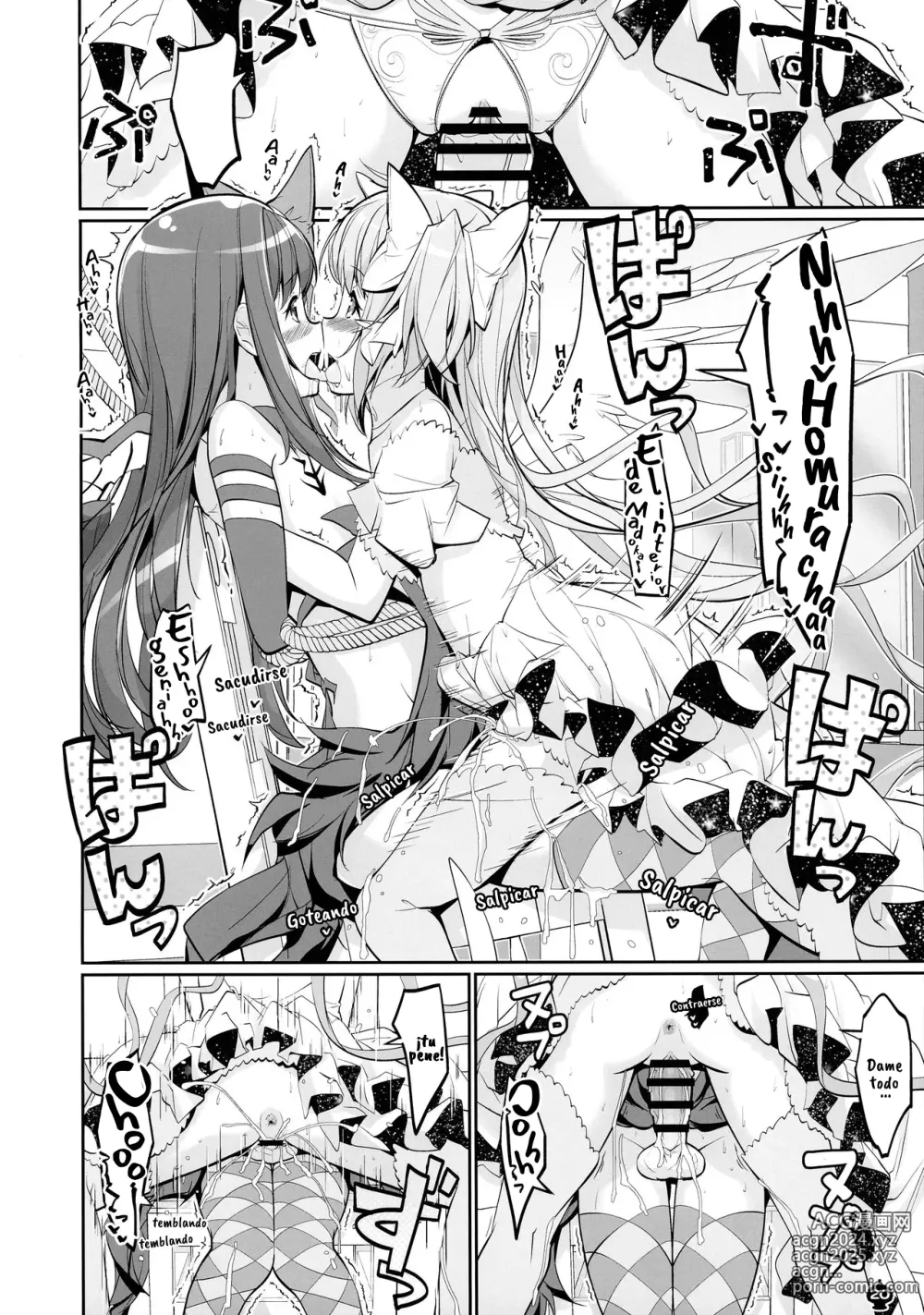 Page 21 of doujinshi DEVILISH ULTIMATE