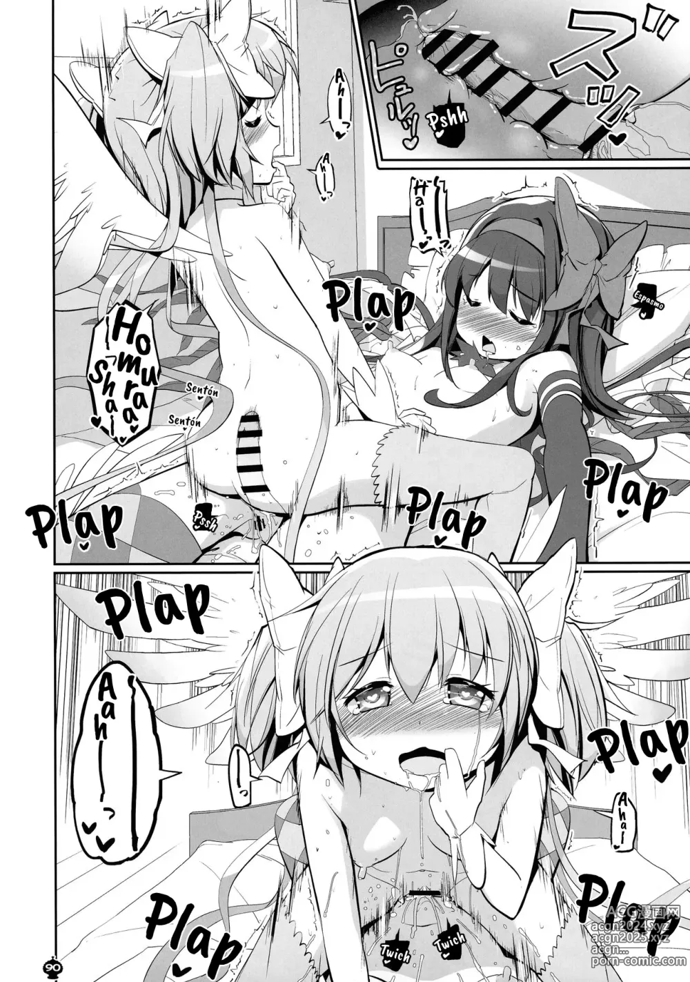 Page 91 of doujinshi DEVILISH ULTIMATE