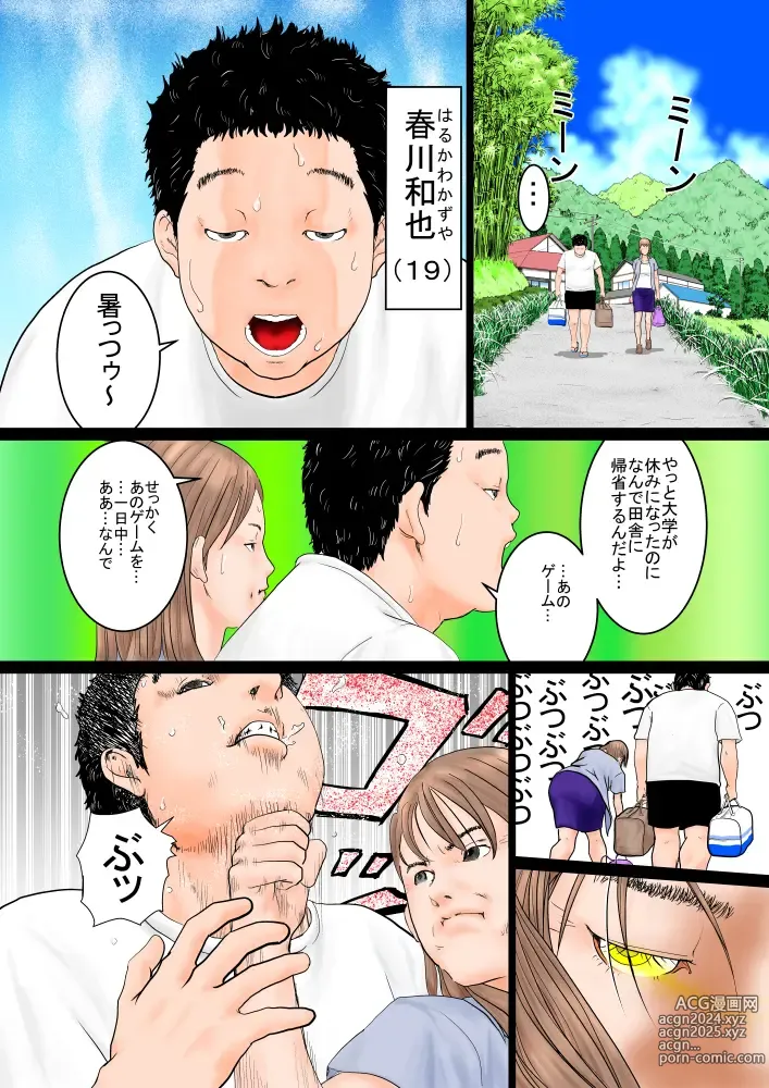 Page 2 of doujinshi Jibun no koto o boku, to itchau juumai to natsuyasumi.