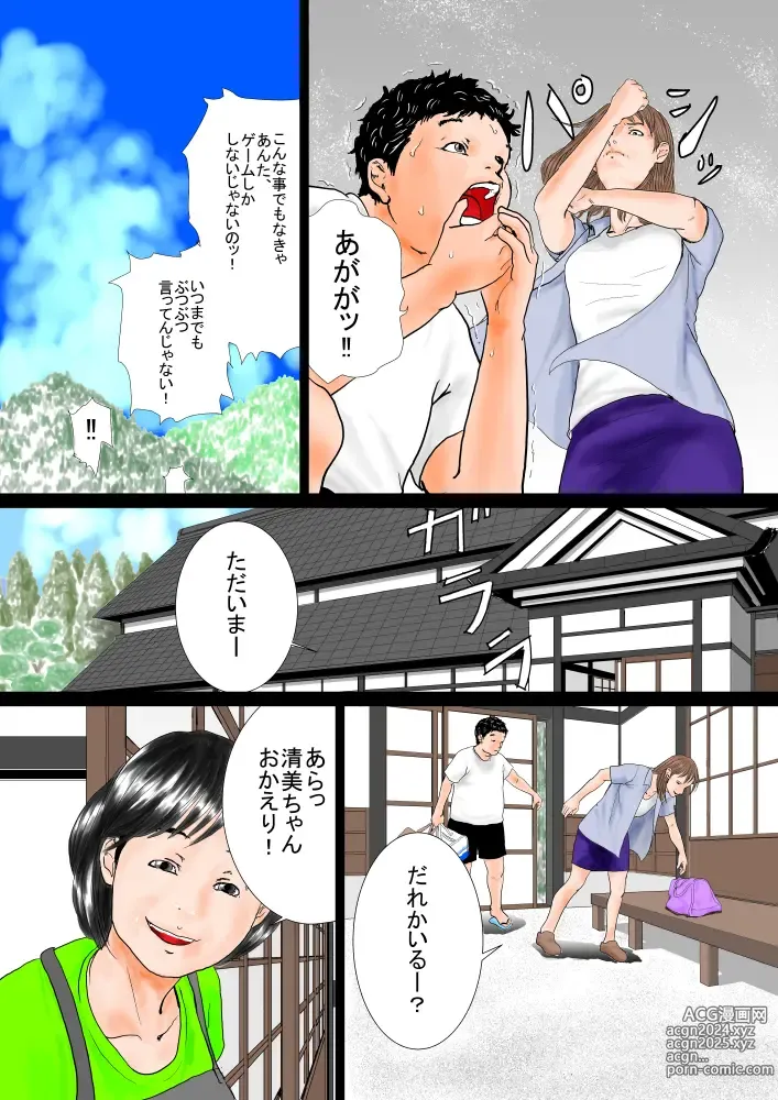 Page 3 of doujinshi Jibun no koto o boku, to itchau juumai to natsuyasumi.