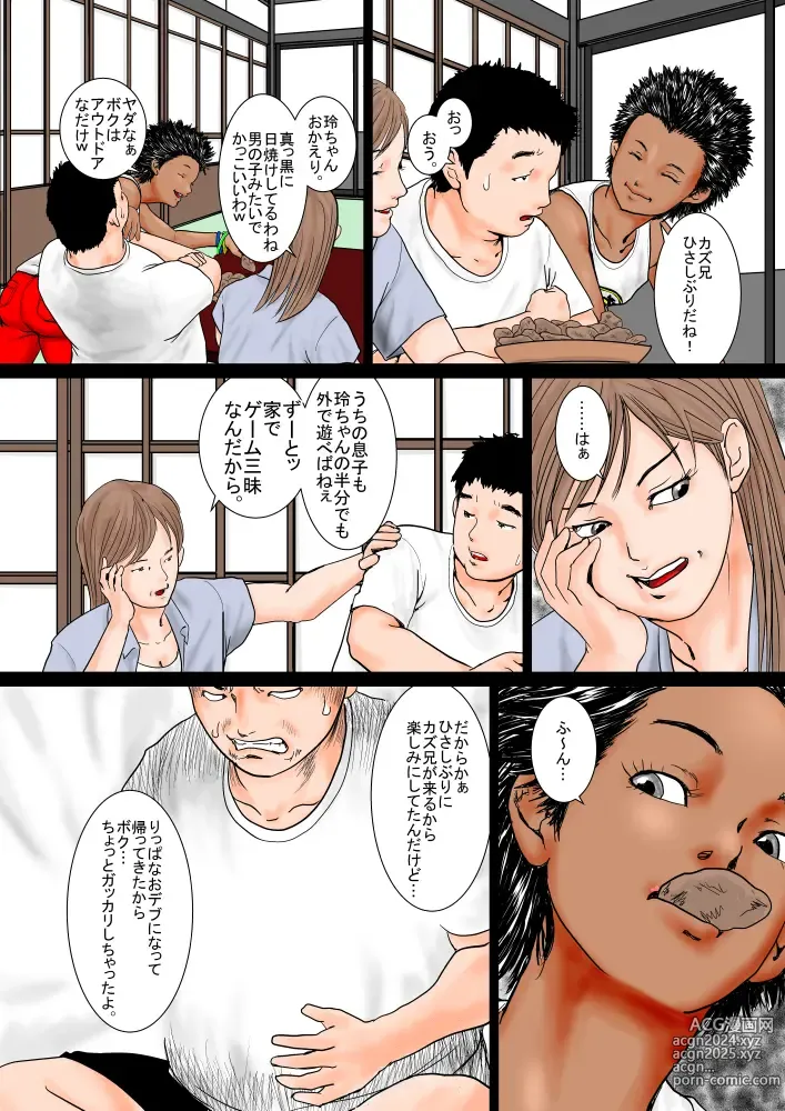 Page 6 of doujinshi Jibun no koto o boku, to itchau juumai to natsuyasumi.