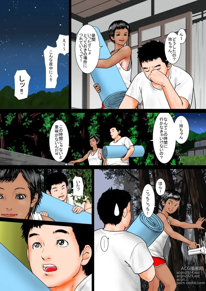 Page 8 of doujinshi Jibun no koto o boku, to itchau juumai to natsuyasumi.