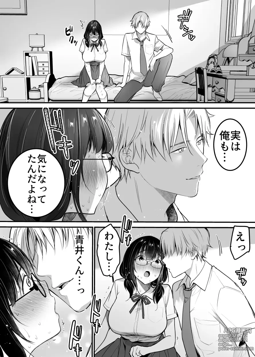 Page 11 of doujinshi Kareshi-mochi jimi-ko no koukishin 〜 damenano ni… ikemen kara no sasoi wa kotowarenai 〜