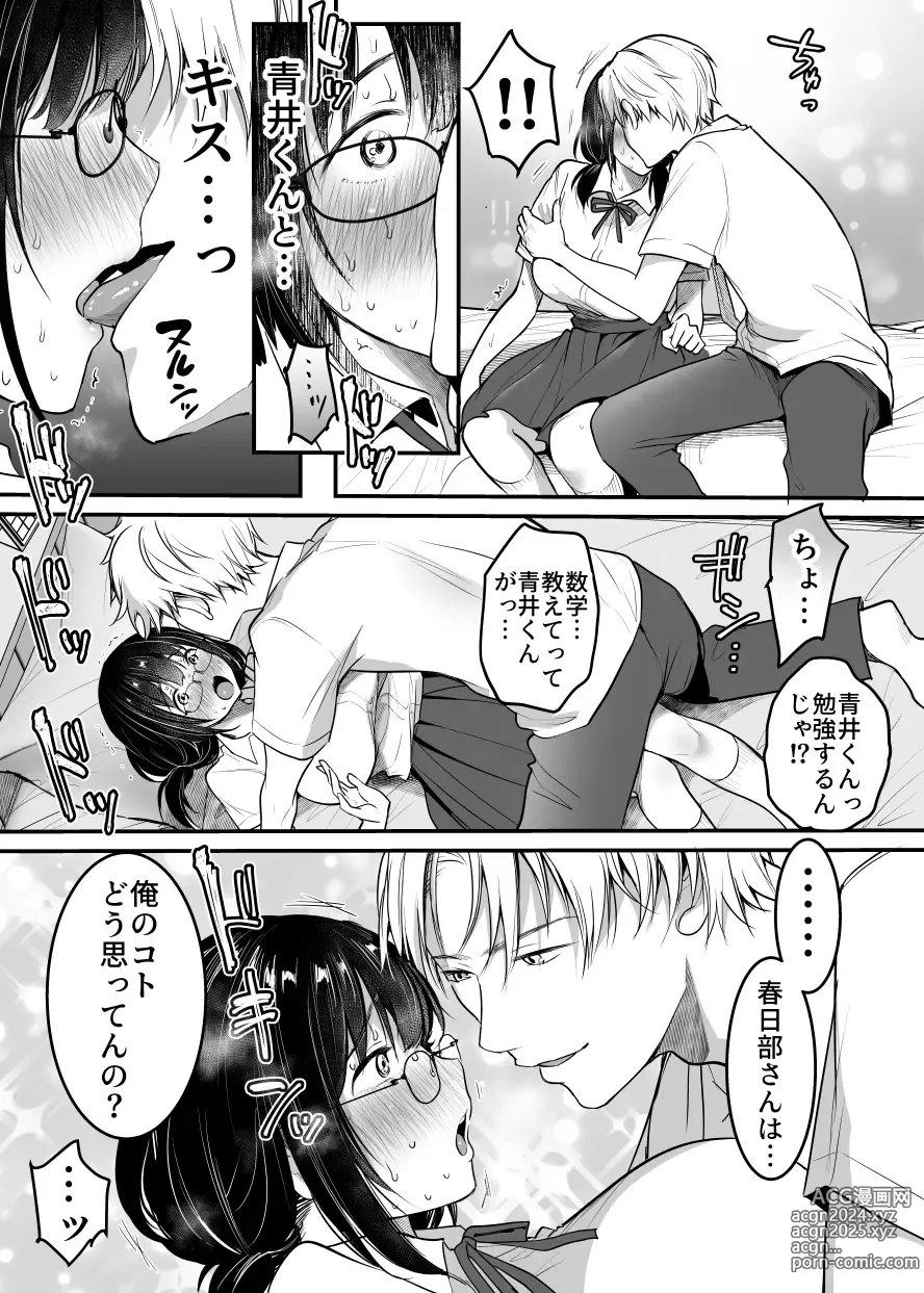 Page 12 of doujinshi Kareshi-mochi jimi-ko no koukishin 〜 damenano ni… ikemen kara no sasoi wa kotowarenai 〜