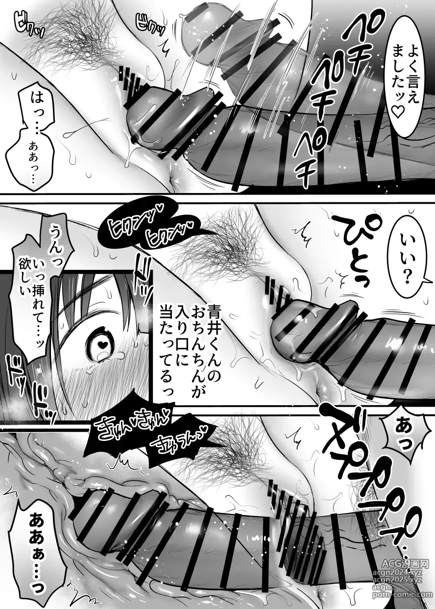 Page 24 of doujinshi Kareshi-mochi jimi-ko no koukishin 〜 damenano ni… ikemen kara no sasoi wa kotowarenai 〜