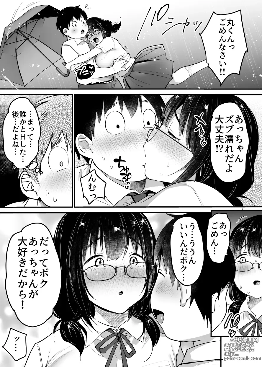 Page 54 of doujinshi Kareshi-mochi jimi-ko no koukishin 〜 damenano ni… ikemen kara no sasoi wa kotowarenai 〜