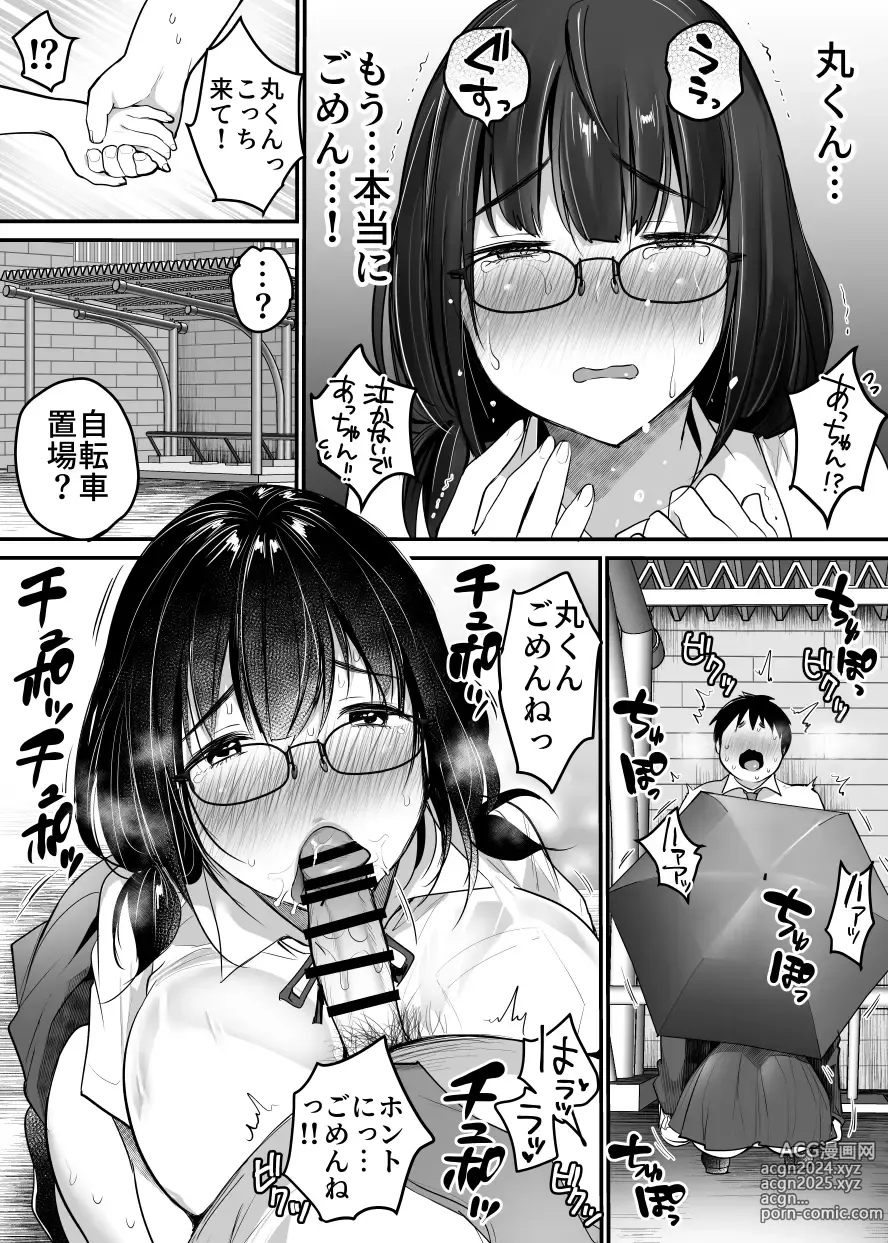 Page 55 of doujinshi Kareshi-mochi jimi-ko no koukishin 〜 damenano ni… ikemen kara no sasoi wa kotowarenai 〜