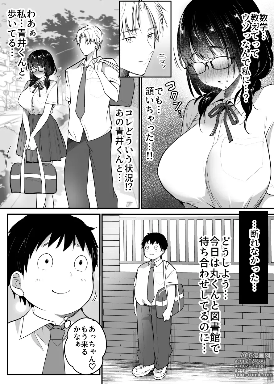 Page 7 of doujinshi Kareshi-mochi jimi-ko no koukishin 〜 damenano ni… ikemen kara no sasoi wa kotowarenai 〜