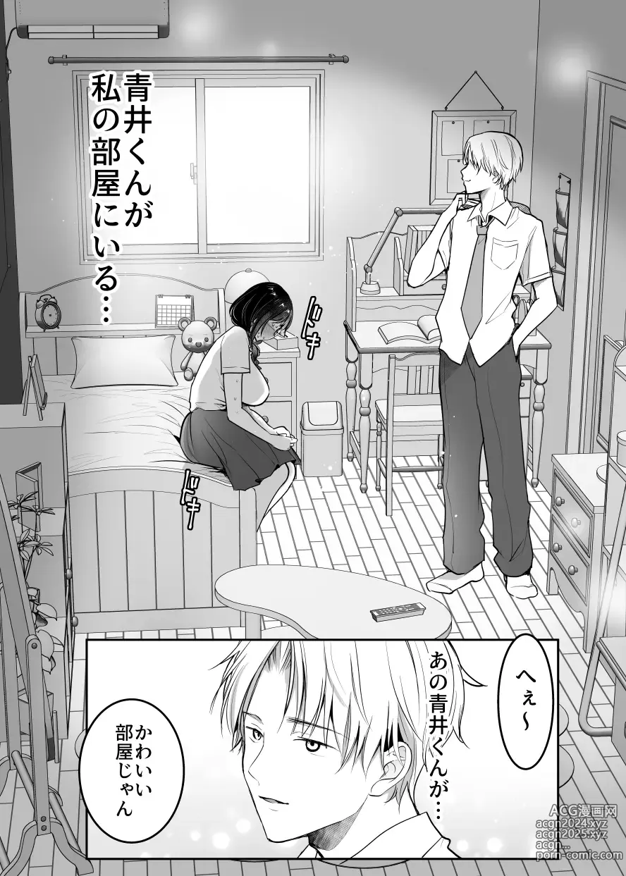 Page 8 of doujinshi Kareshi-mochi jimi-ko no koukishin 〜 damenano ni… ikemen kara no sasoi wa kotowarenai 〜