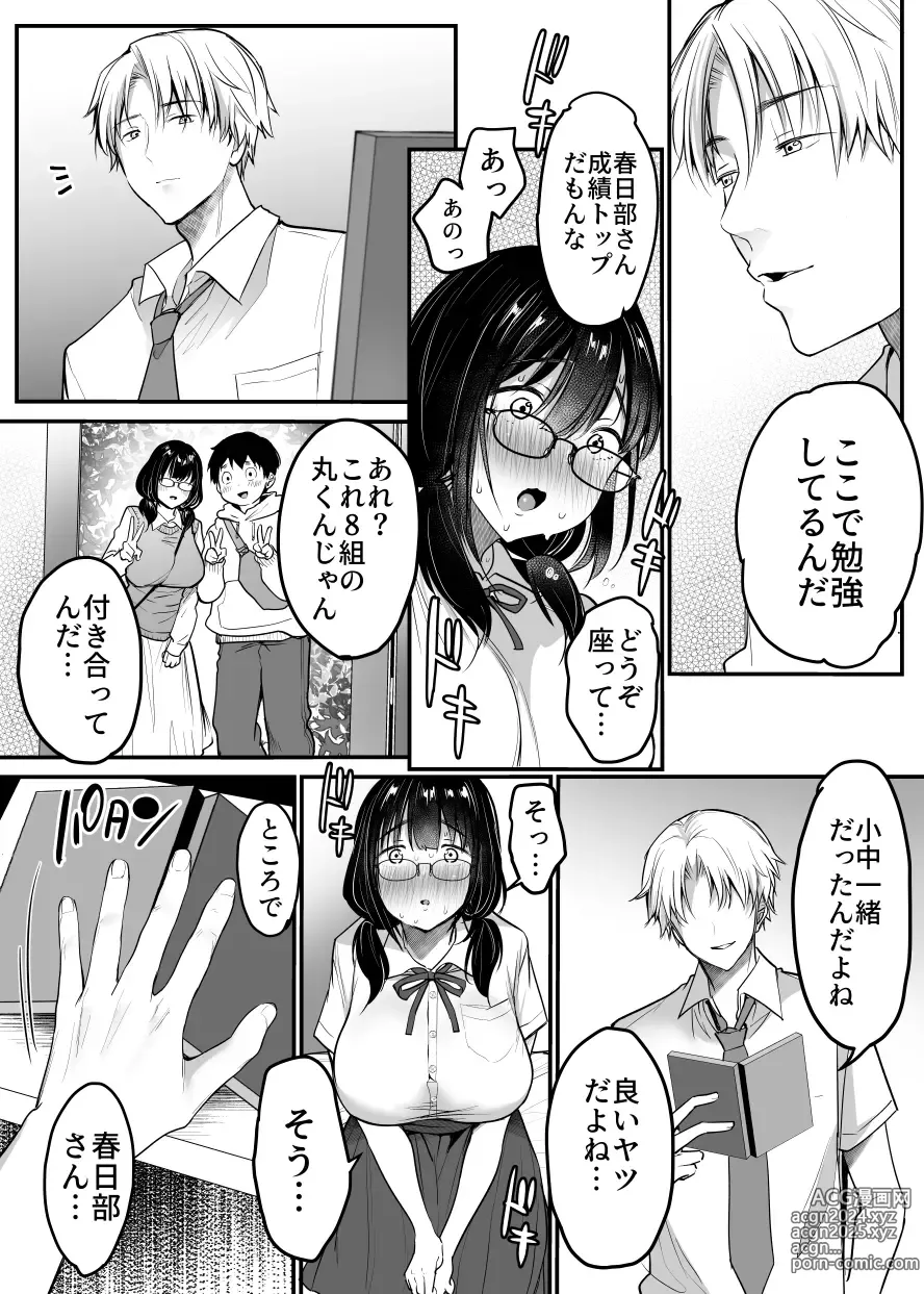 Page 9 of doujinshi Kareshi-mochi jimi-ko no koukishin 〜 damenano ni… ikemen kara no sasoi wa kotowarenai 〜