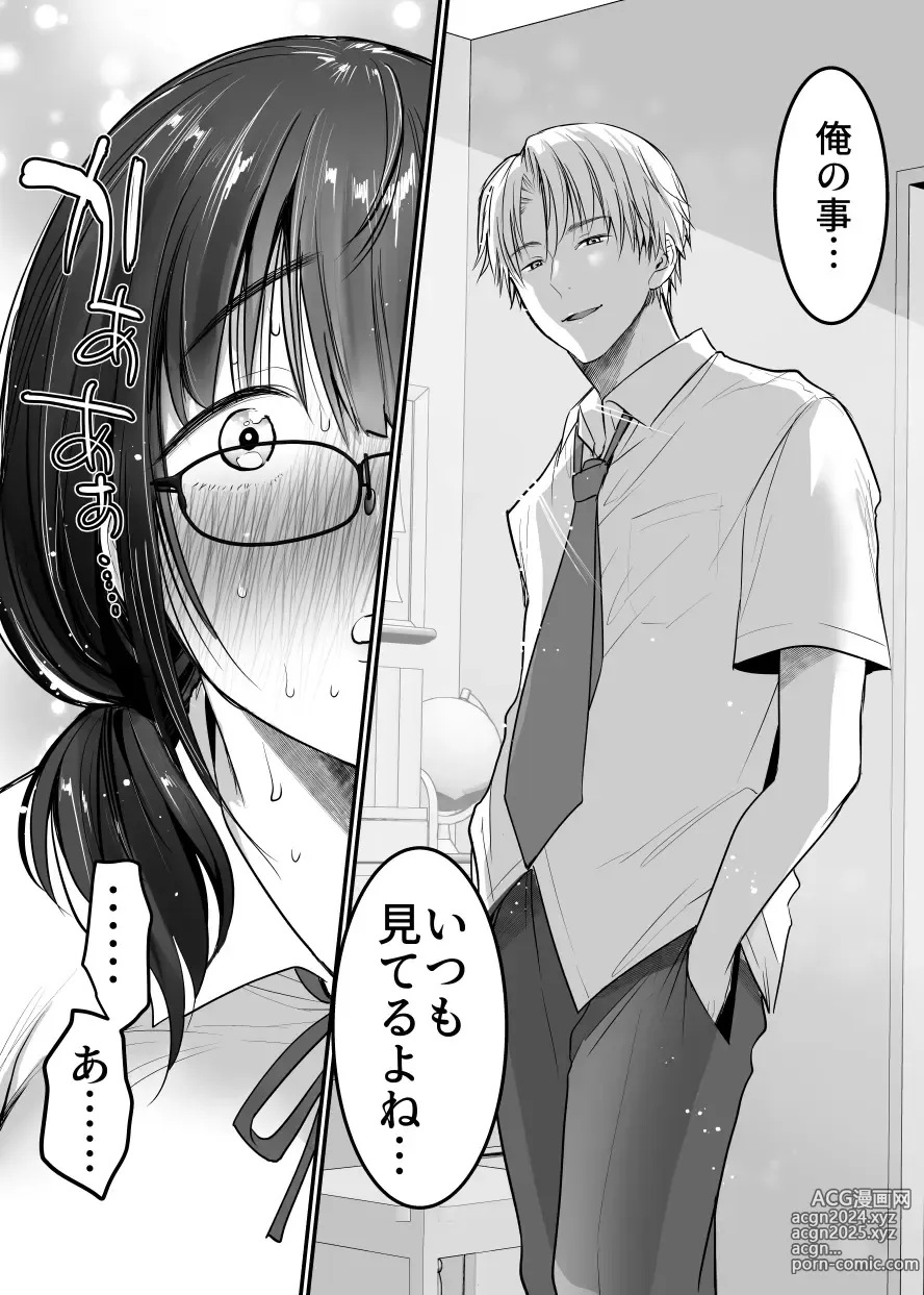 Page 10 of doujinshi Kareshi-mochi jimi-ko no koukishin 〜 damenano ni… ikemen kara no sasoi wa kotowarenai 〜