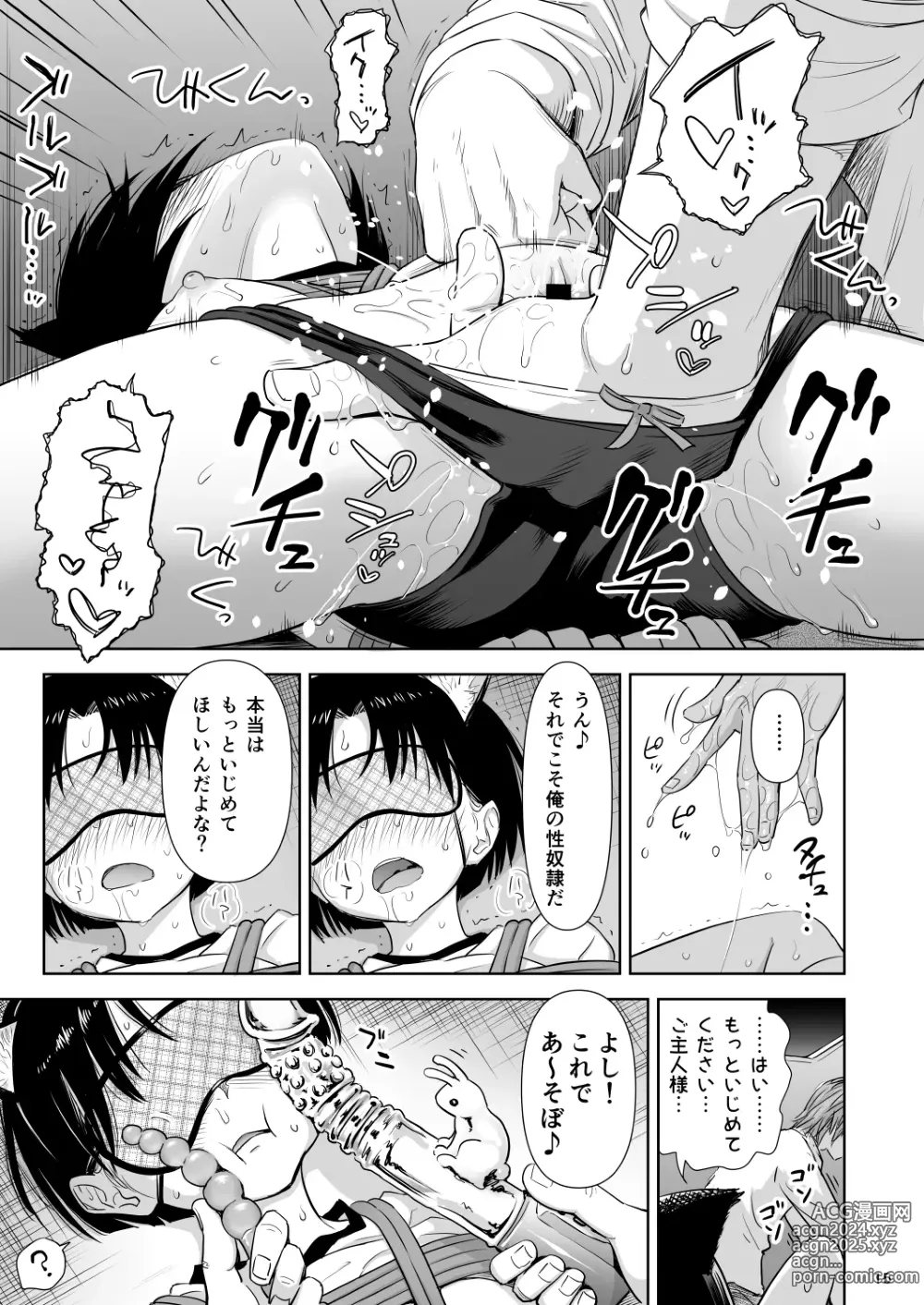 Page 14 of doujinshi Utaite no Ballad Ch. 9/10