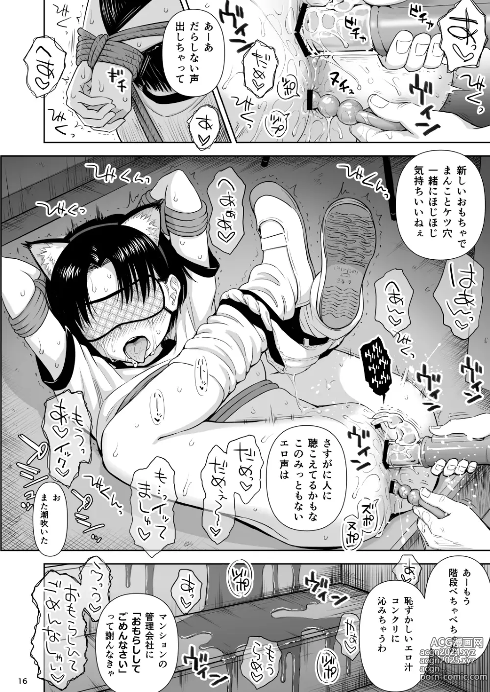 Page 15 of doujinshi Utaite no Ballad Ch. 9/10