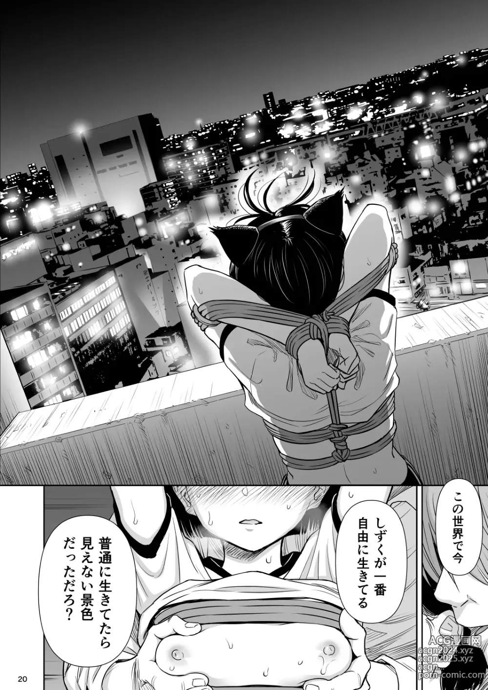 Page 19 of doujinshi Utaite no Ballad Ch. 9/10