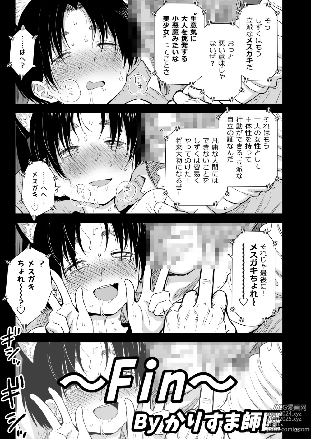 Page 34 of doujinshi Utaite no Ballad Ch. 9/10