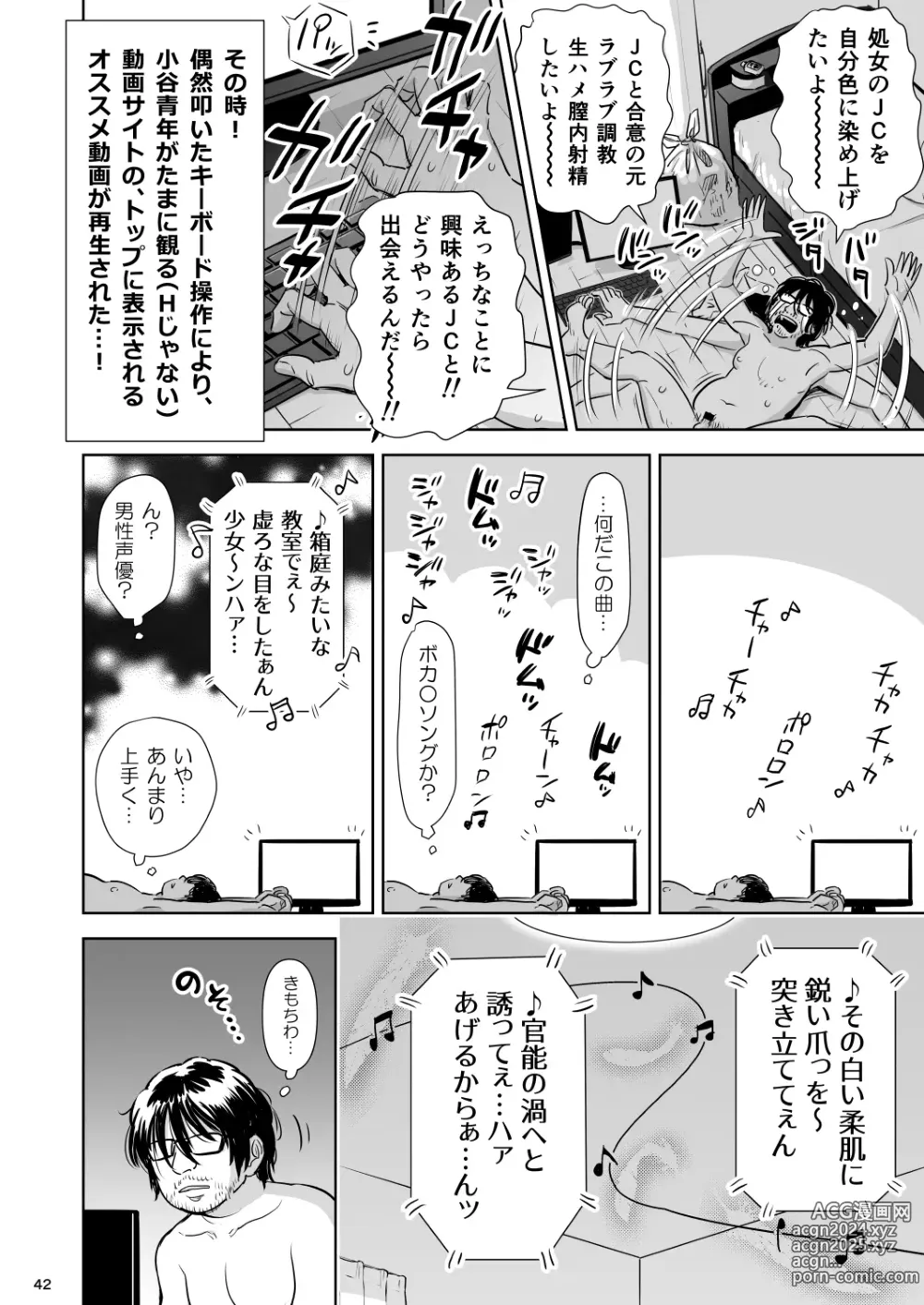 Page 41 of doujinshi Utaite no Ballad Ch. 9/10