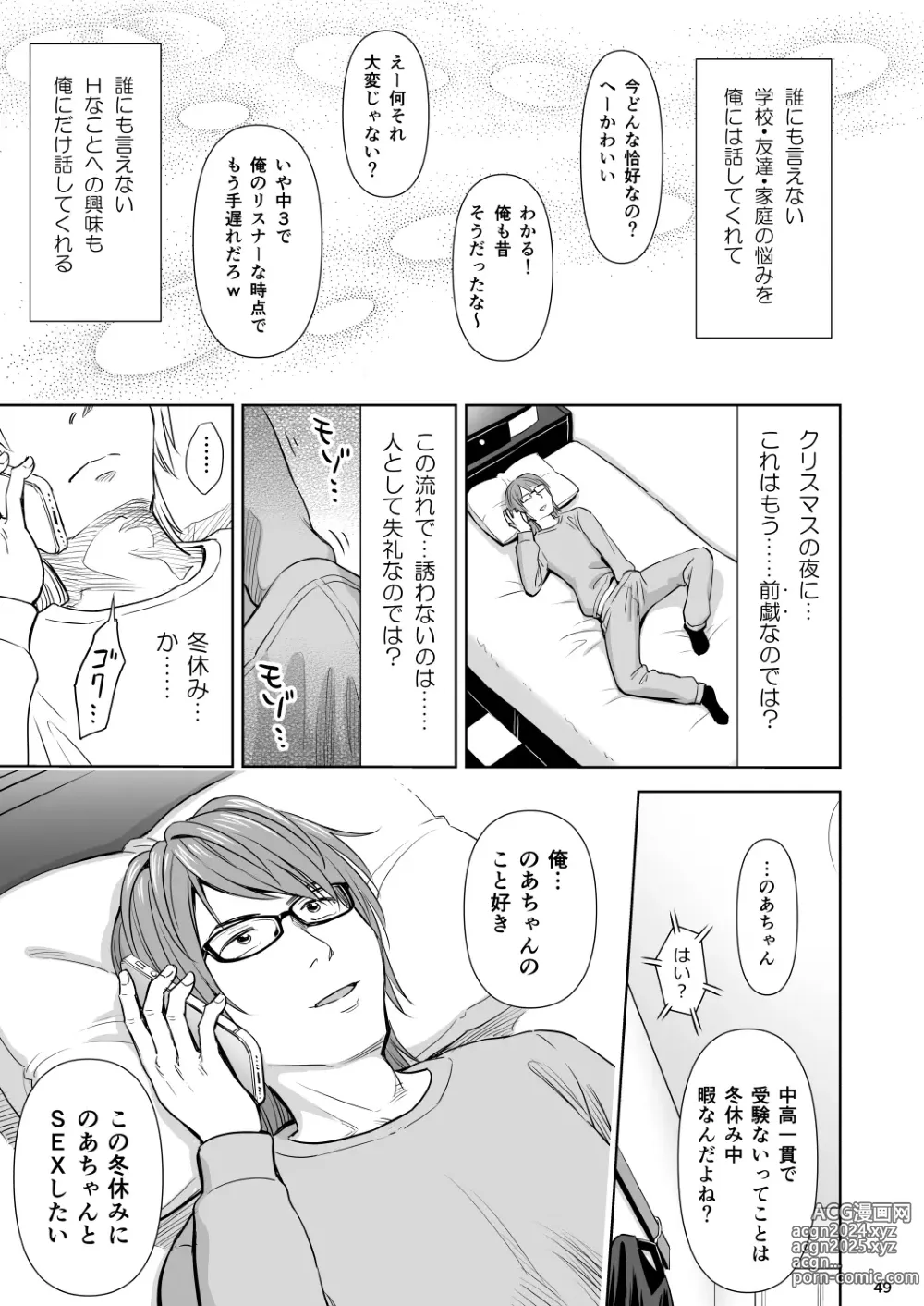 Page 48 of doujinshi Utaite no Ballad Ch. 9/10