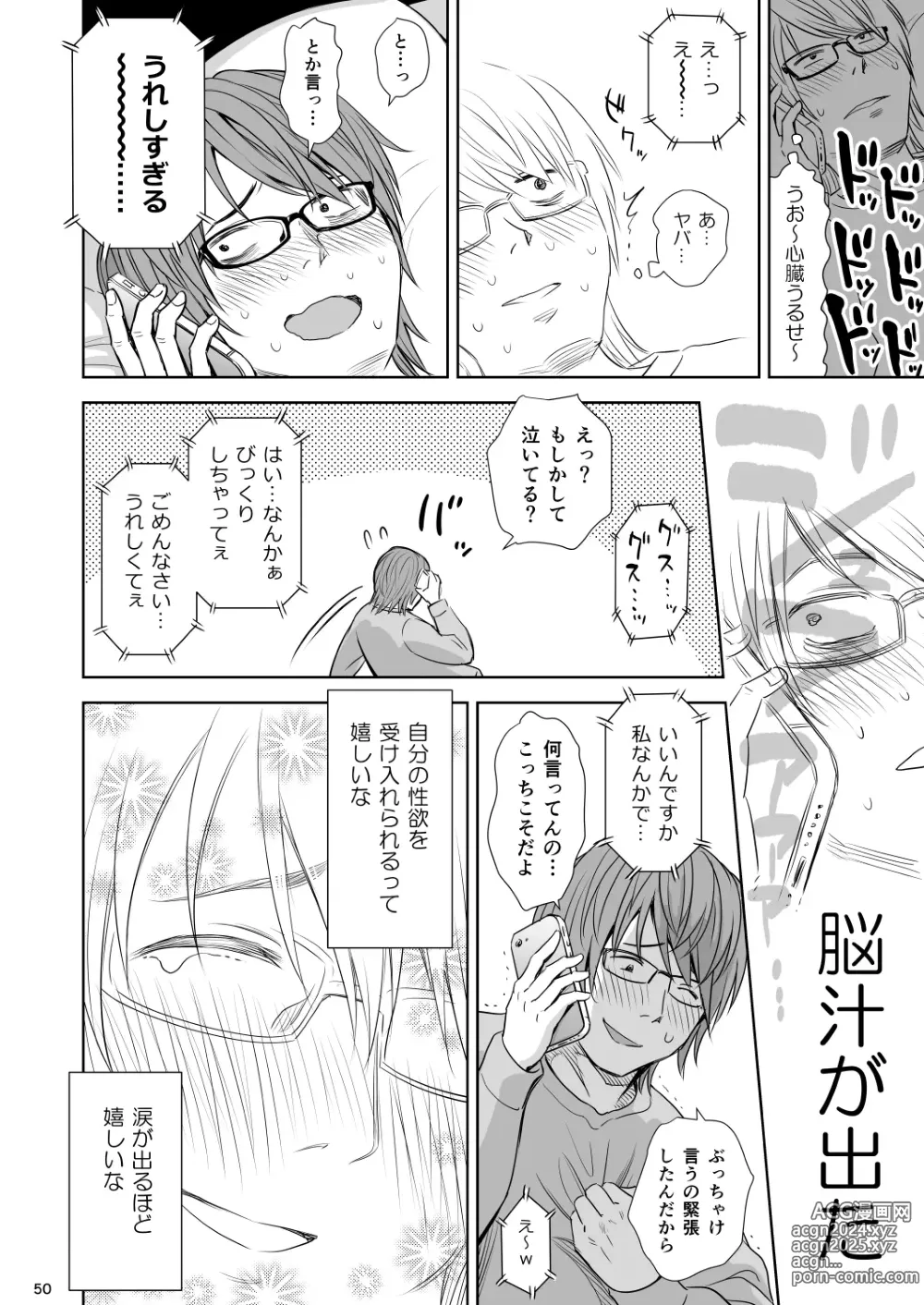 Page 49 of doujinshi Utaite no Ballad Ch. 9/10