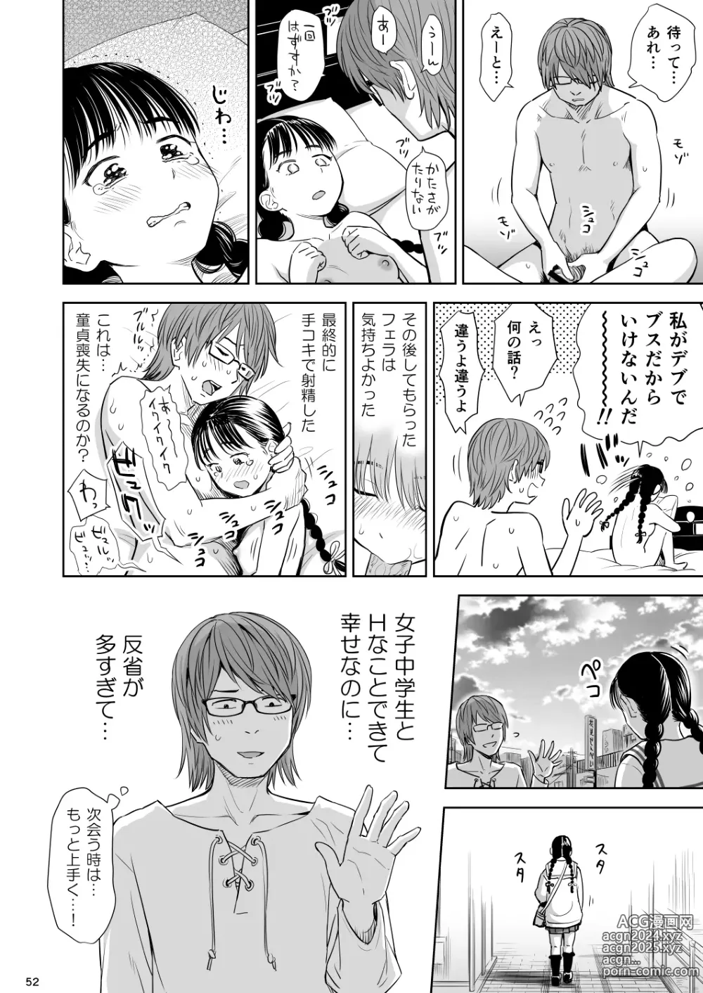 Page 51 of doujinshi Utaite no Ballad Ch. 9/10