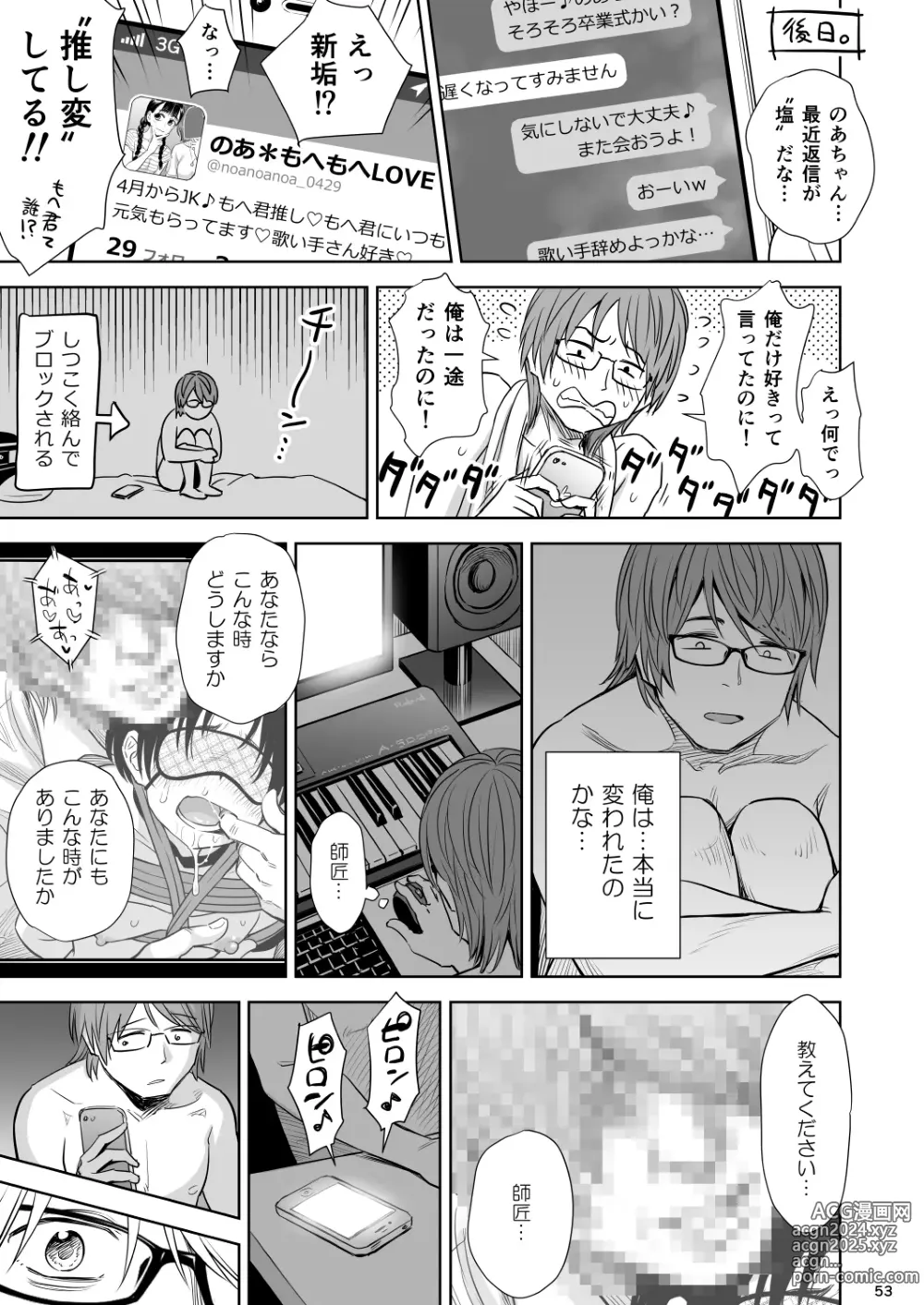 Page 52 of doujinshi Utaite no Ballad Ch. 9/10