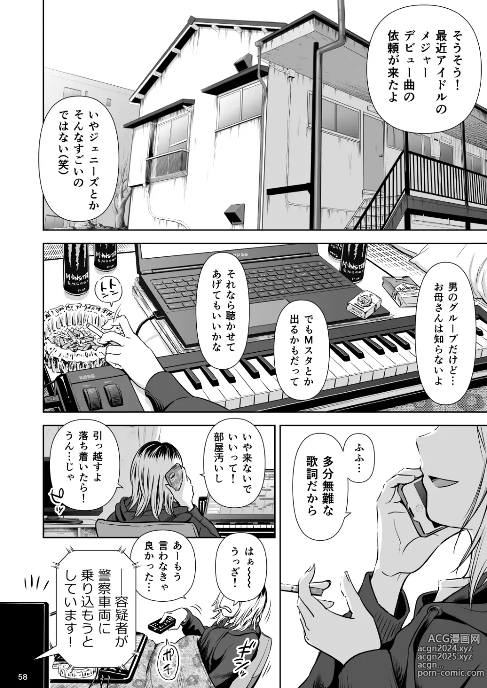 Page 57 of doujinshi Utaite no Ballad Ch. 9/10