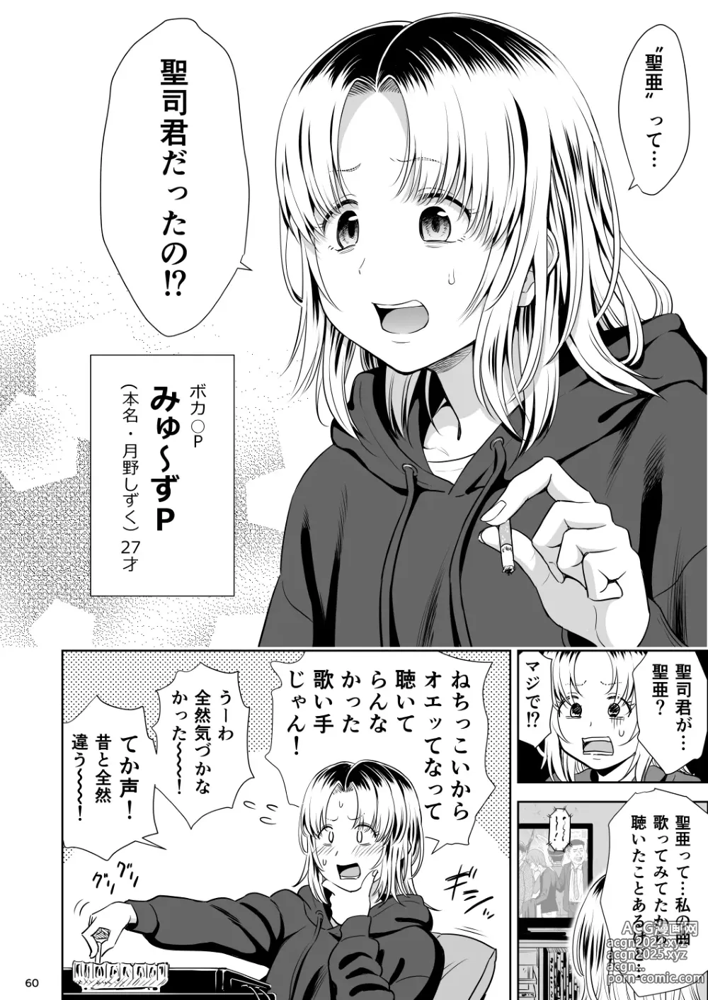 Page 59 of doujinshi Utaite no Ballad Ch. 9/10